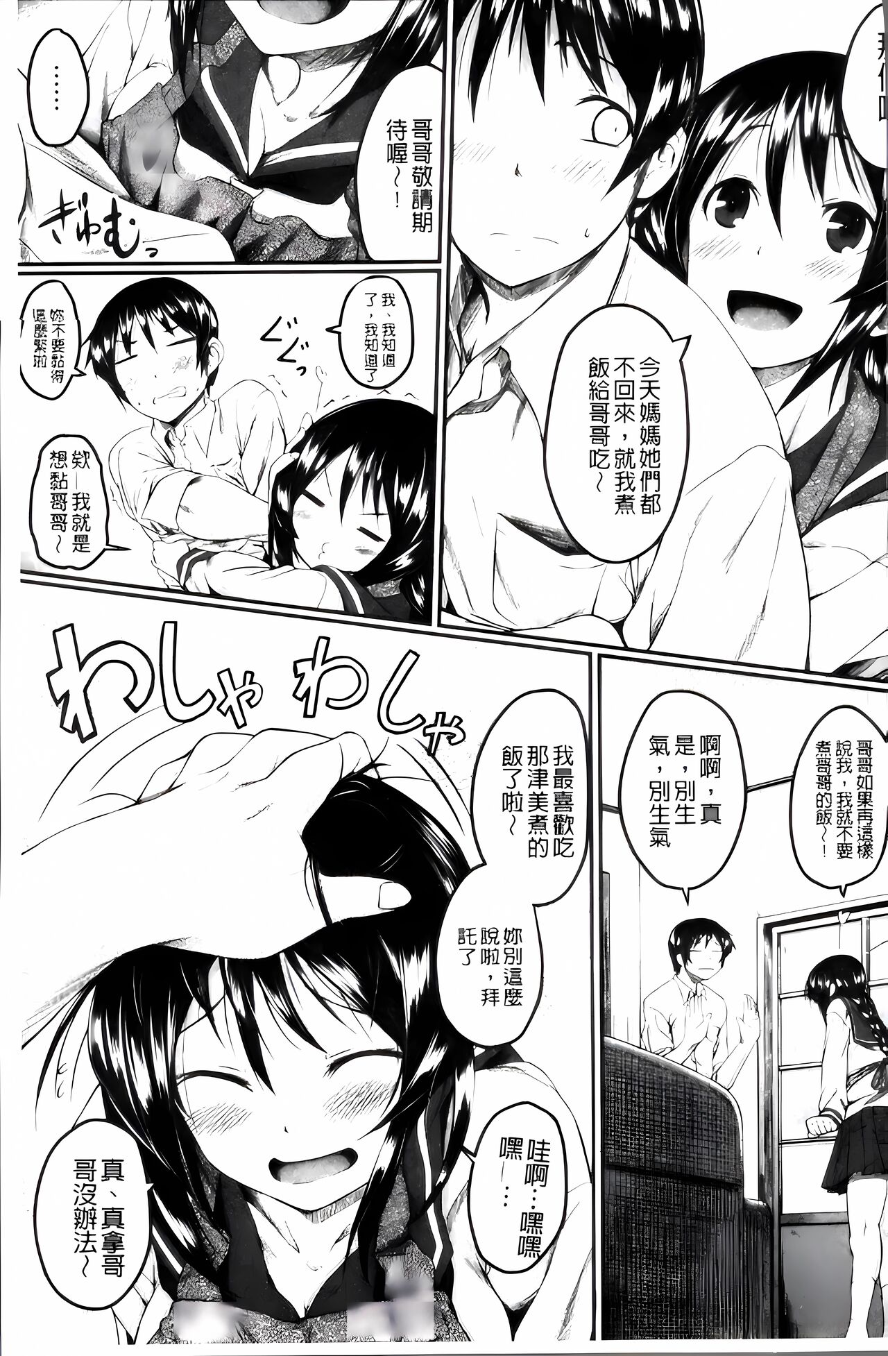 [Hirano Kawajuu] Zetsubou Shoujogun [ai plus 8K］ Bildnummer 12