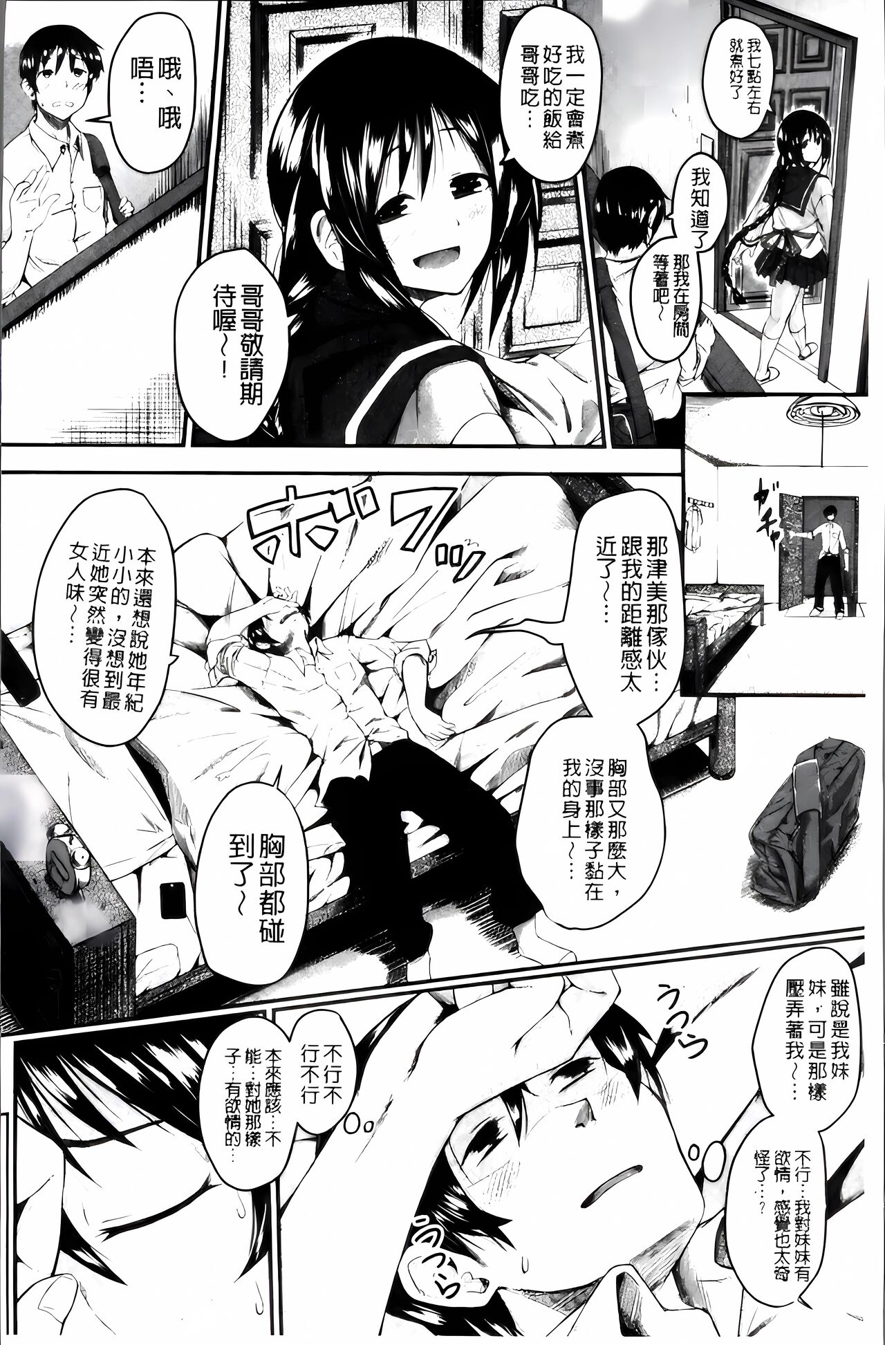 [Hirano Kawajuu] Zetsubou Shoujogun [ai plus 8K］ Bildnummer 13