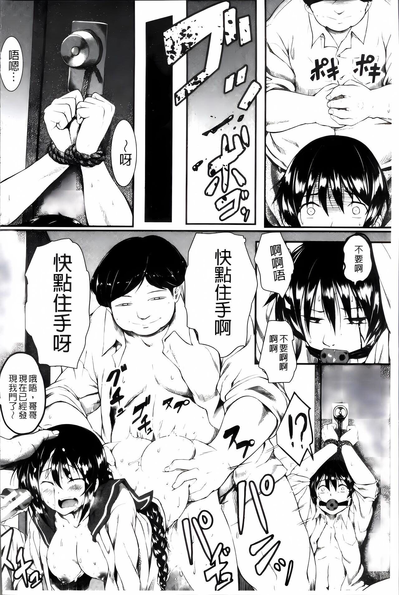 [Hirano Kawajuu] Zetsubou Shoujogun [ai plus 8K］ Bildnummer 23