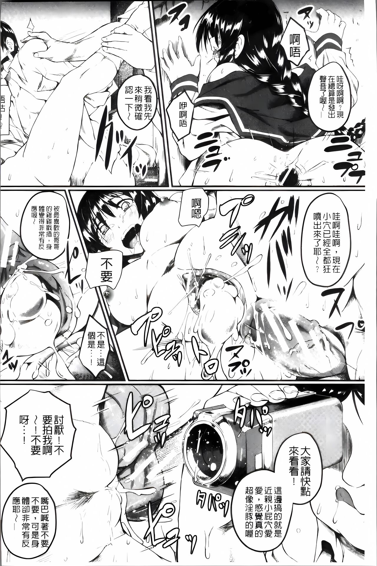 [Hirano Kawajuu] Zetsubou Shoujogun [ai plus 8K］ Bildnummer 35