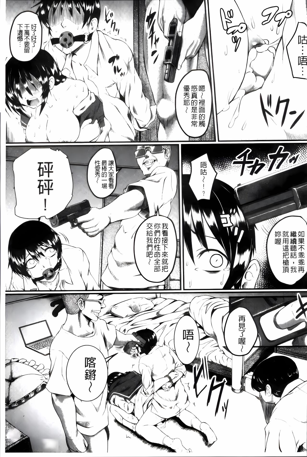 [Hirano Kawajuu] Zetsubou Shoujogun [ai plus 8K］ Bildnummer 40