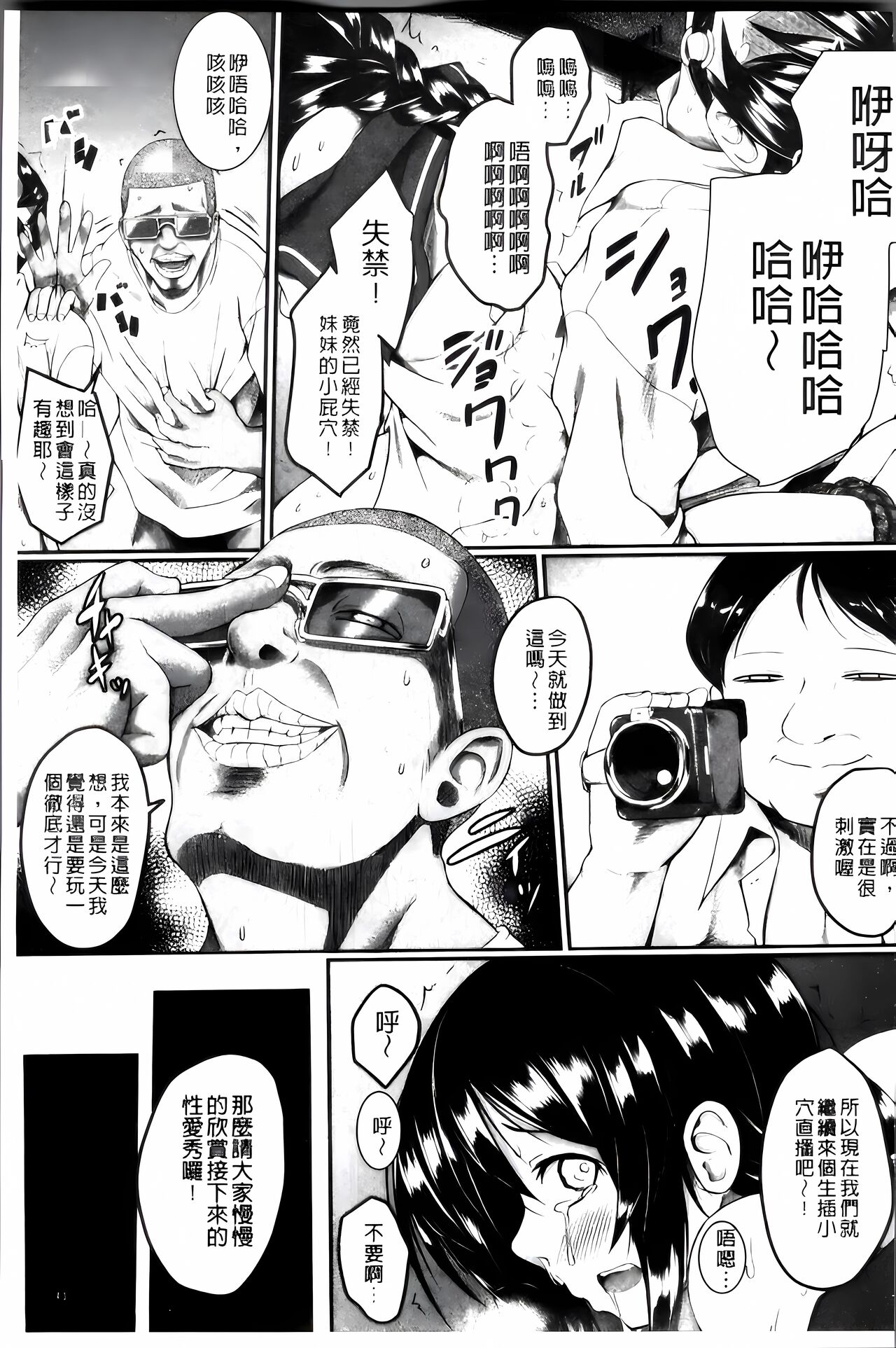 [Hirano Kawajuu] Zetsubou Shoujogun [ai plus 8K］ Bildnummer 42