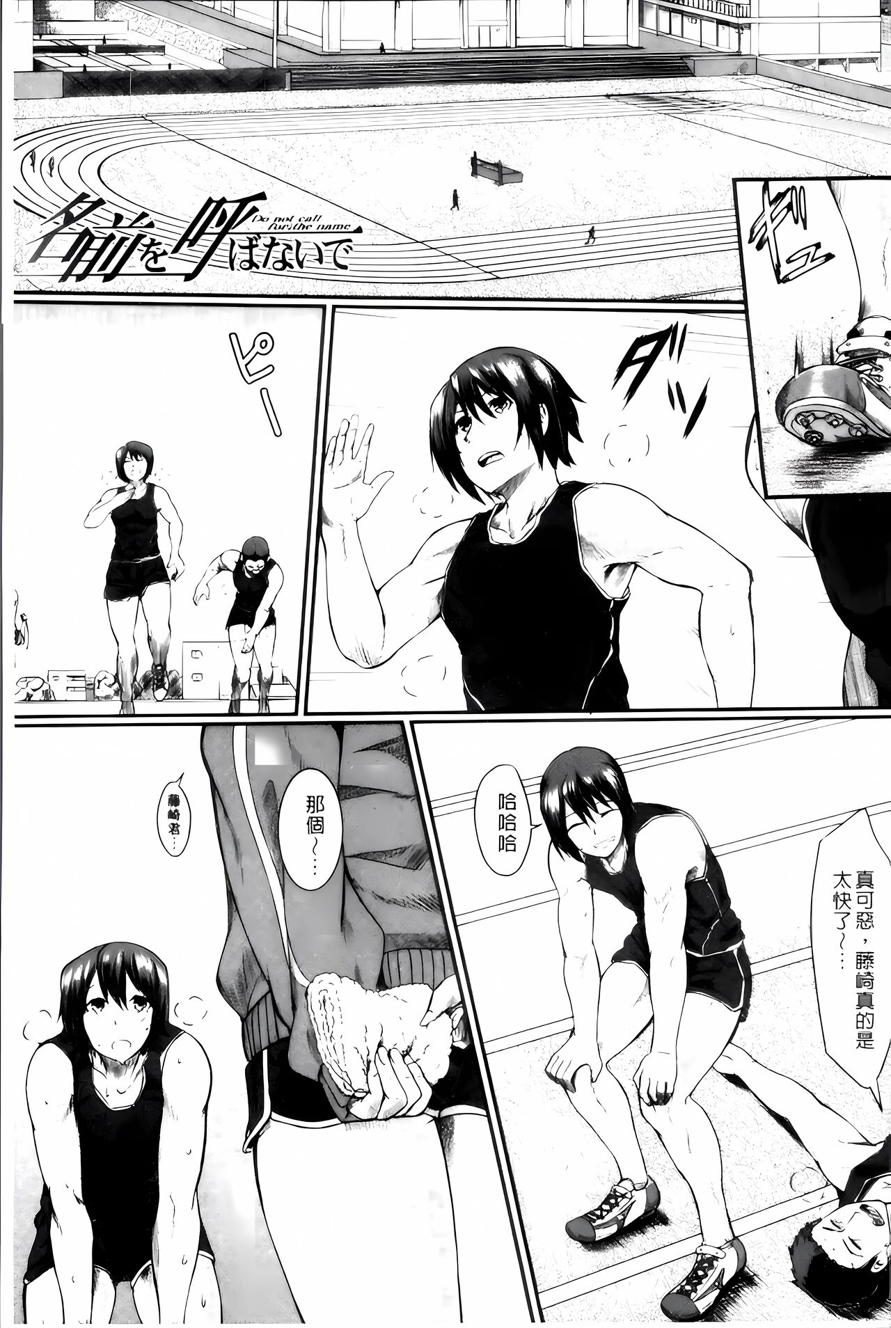 [Hirano Kawajuu] Zetsubou Shoujogun [ai plus 8K］ Bildnummer 44