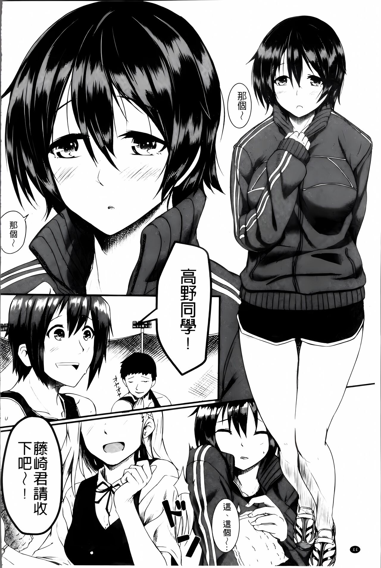 [Hirano Kawajuu] Zetsubou Shoujogun [ai plus 8K］ Bildnummer 45