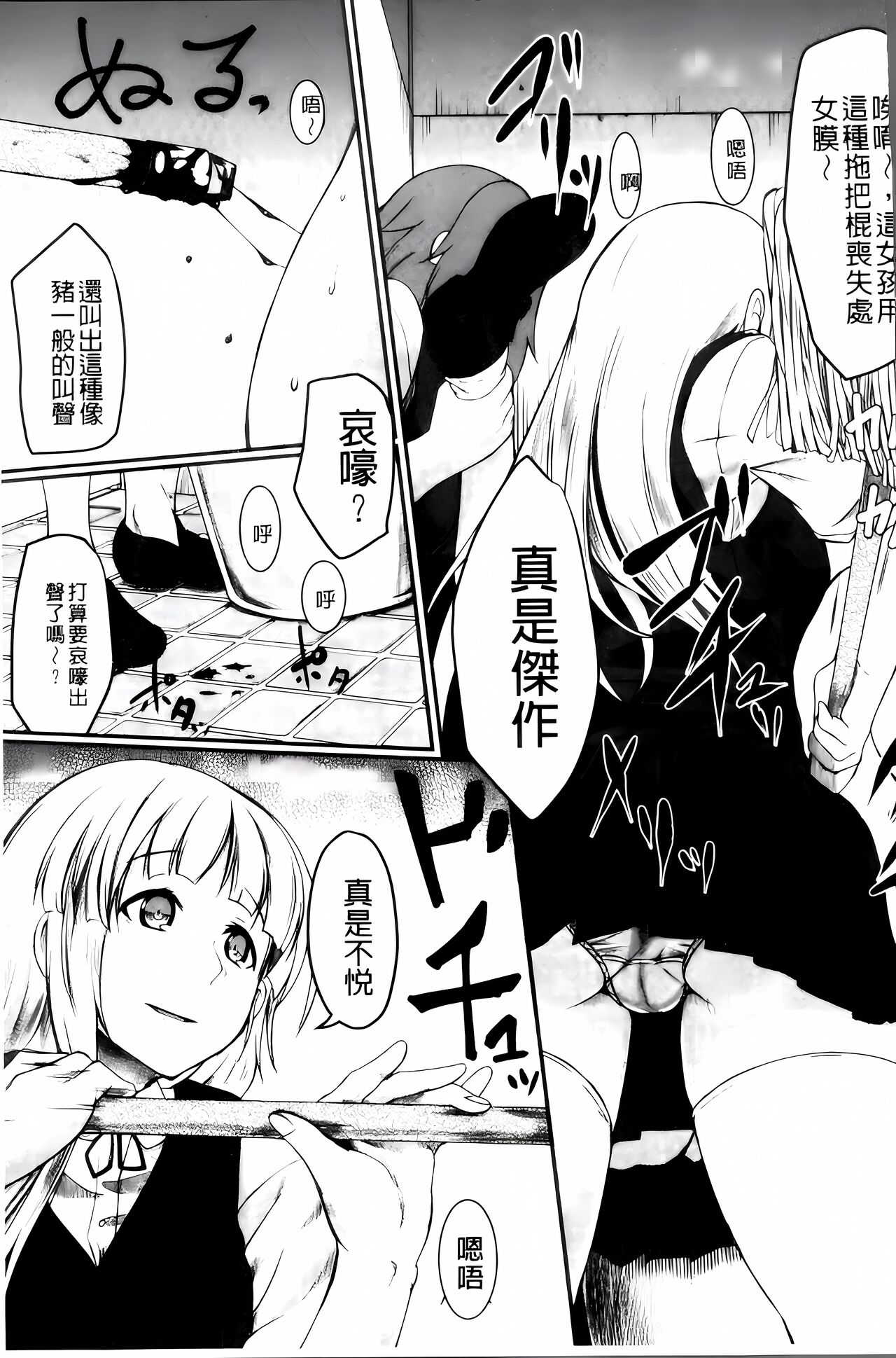 [Hirano Kawajuu] Zetsubou Shoujogun [ai plus 8K］ Bildnummer 50