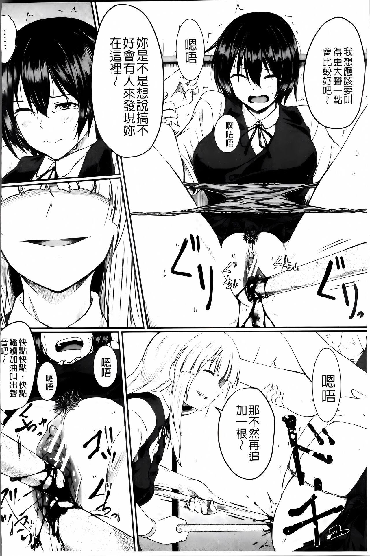 [Hirano Kawajuu] Zetsubou Shoujogun [ai plus 8K］ Bildnummer 51