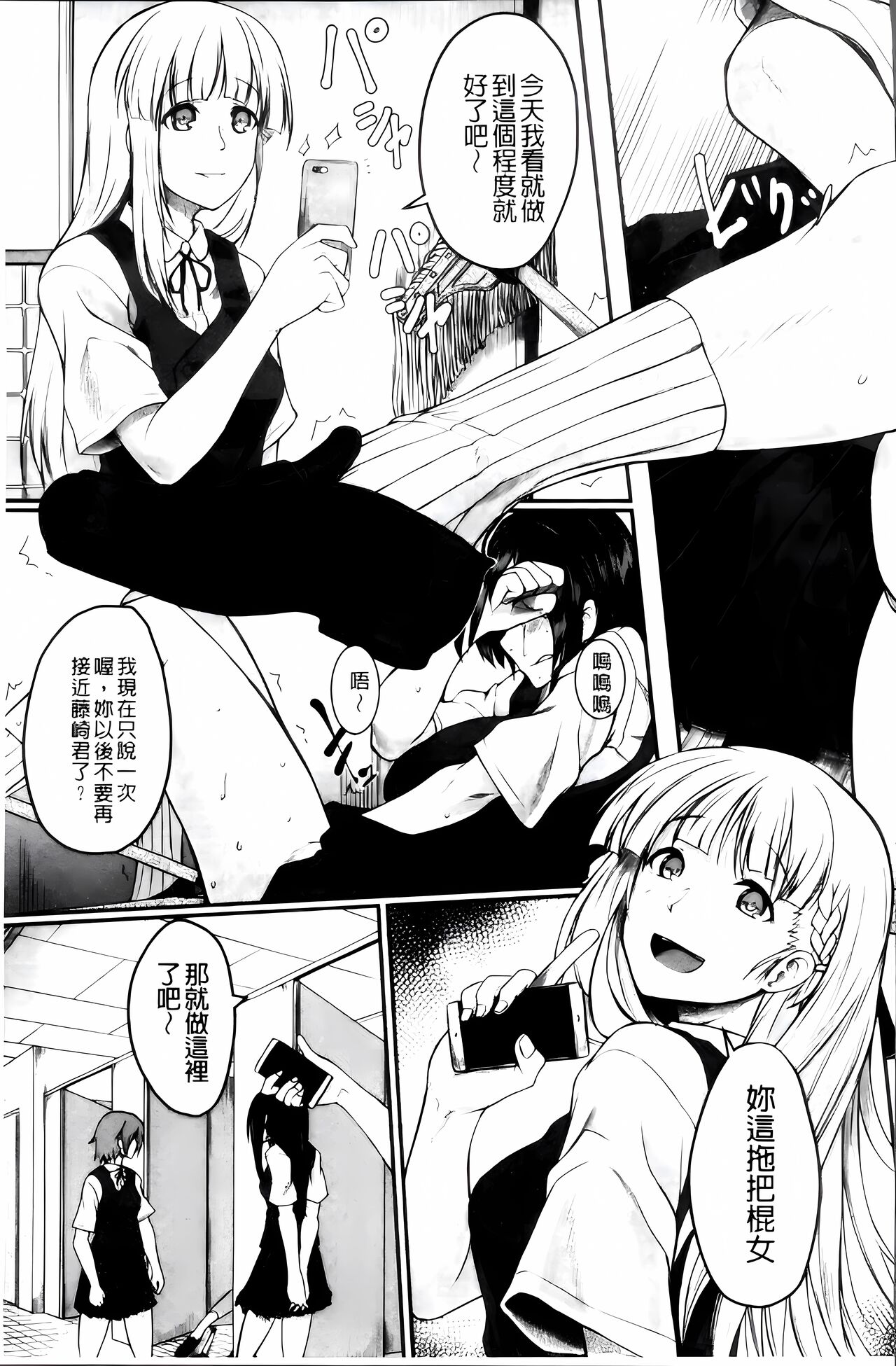 [Hirano Kawajuu] Zetsubou Shoujogun [ai plus 8K］ Bildnummer 54