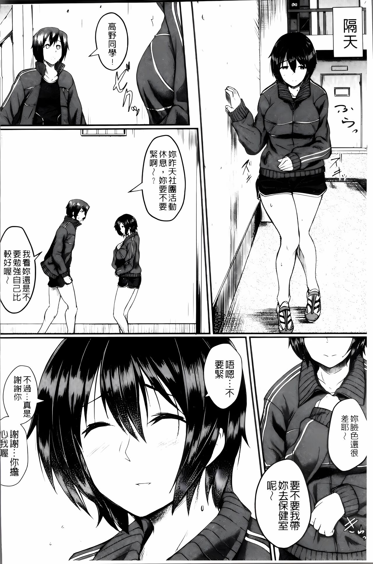 [Hirano Kawajuu] Zetsubou Shoujogun [ai plus 8K］ Bildnummer 55