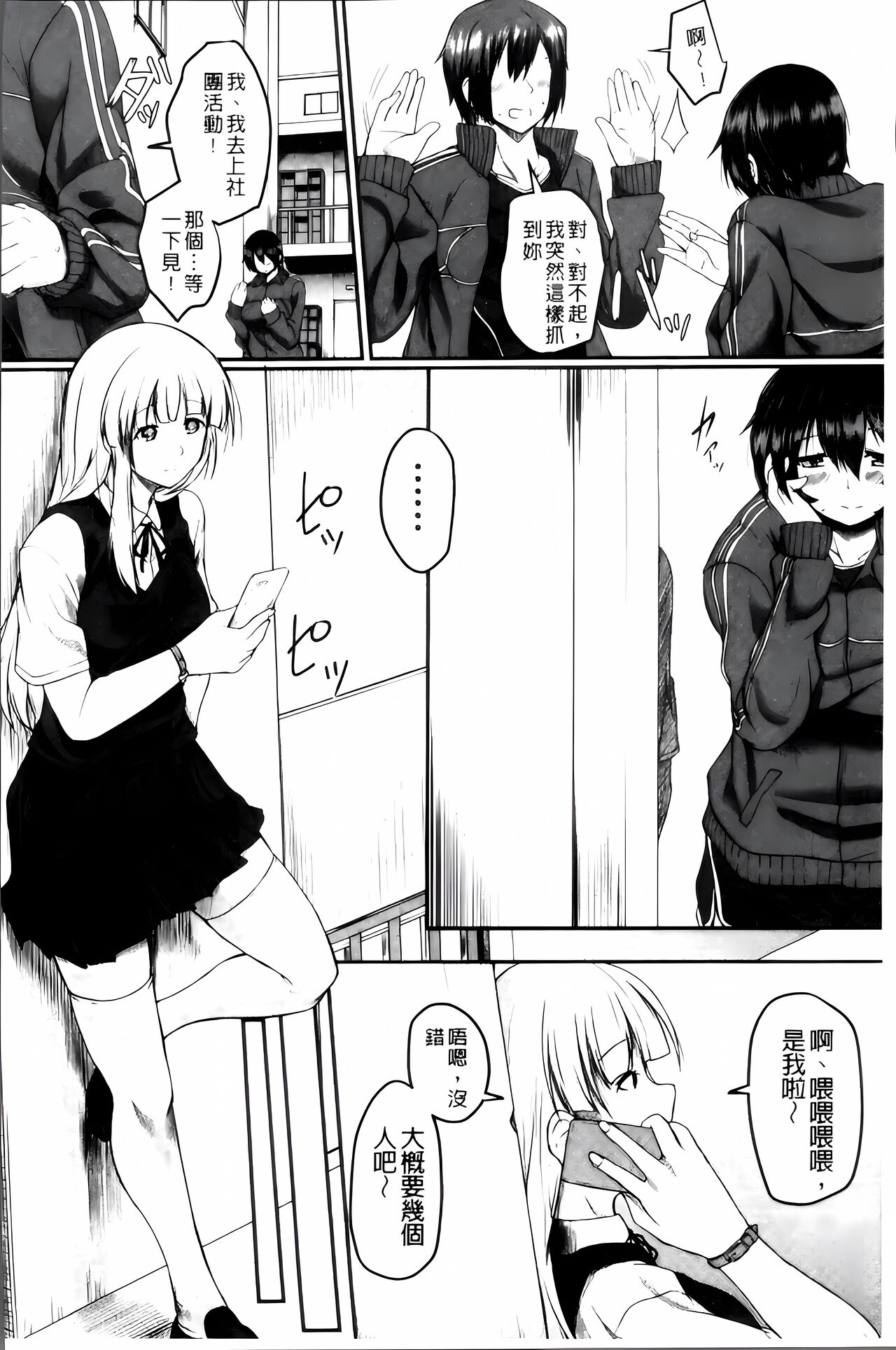 [Hirano Kawajuu] Zetsubou Shoujogun [ai plus 8K］ Bildnummer 57