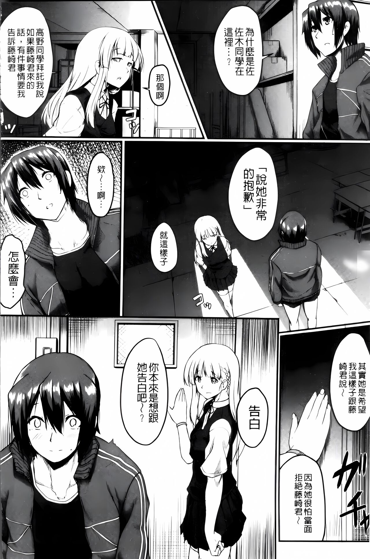 [Hirano Kawajuu] Zetsubou Shoujogun [ai plus 8K］ Bildnummer 59