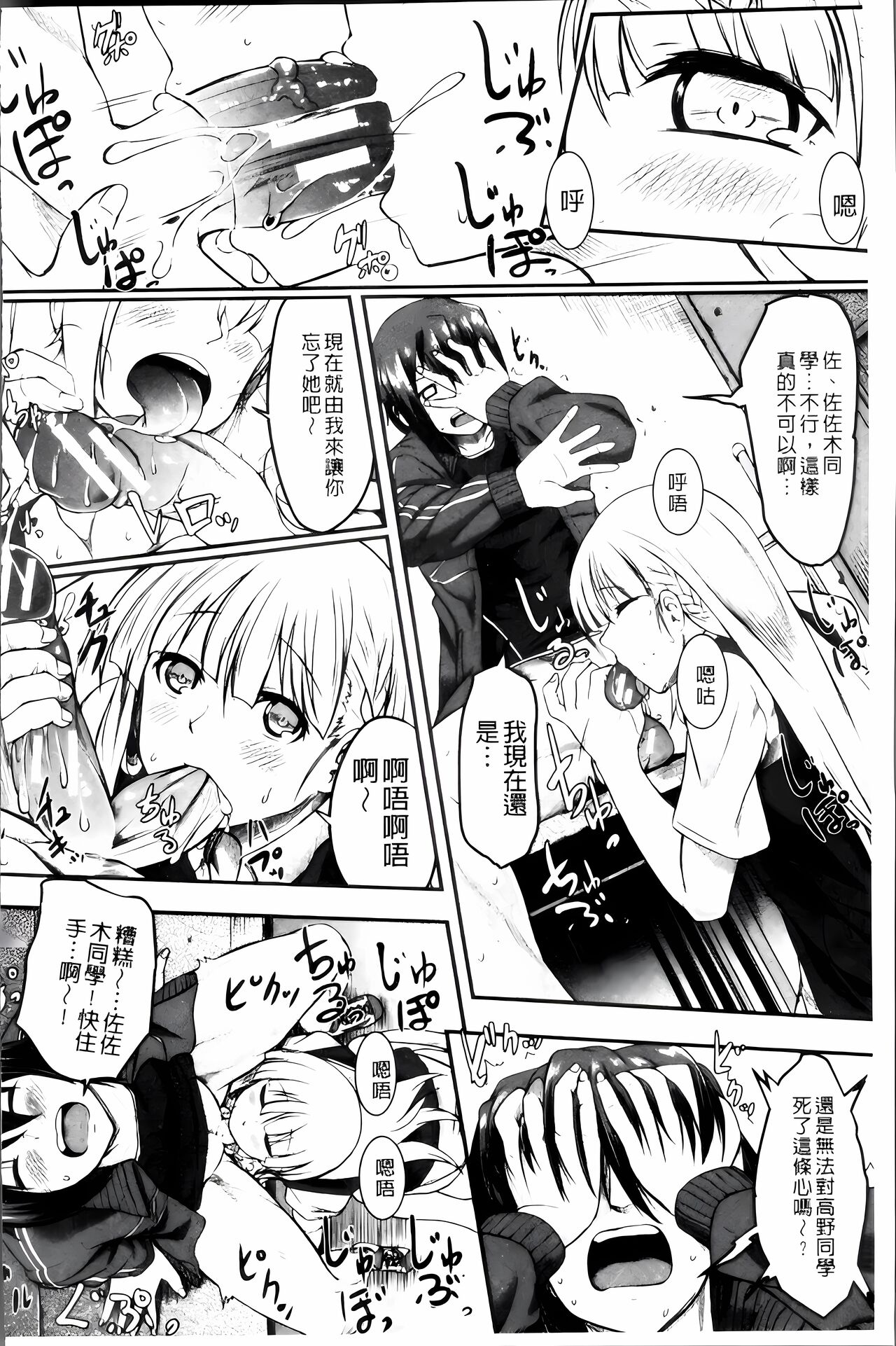 [Hirano Kawajuu] Zetsubou Shoujogun [ai plus 8K］ Bildnummer 67