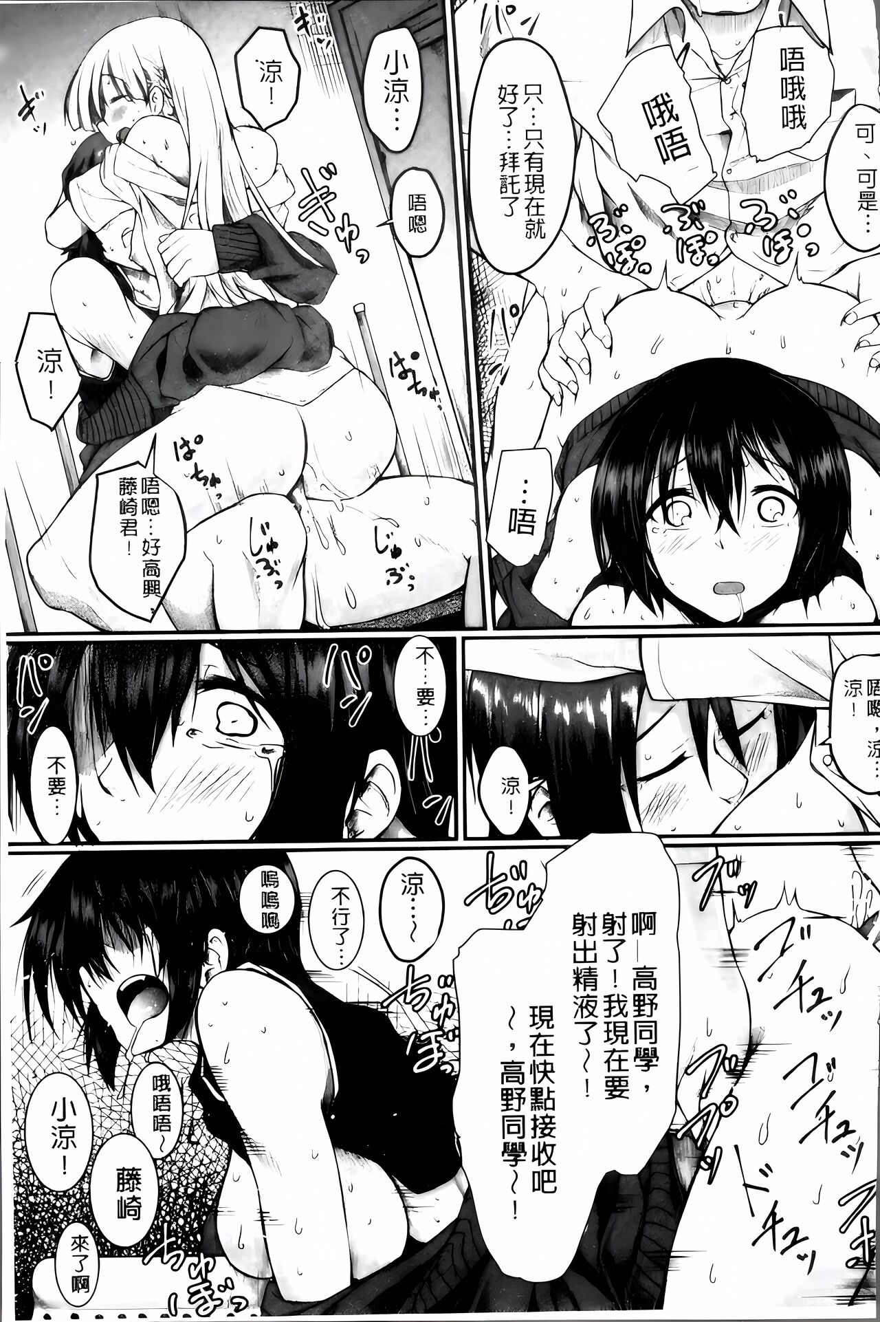 [Hirano Kawajuu] Zetsubou Shoujogun [ai plus 8K］ Bildnummer 82