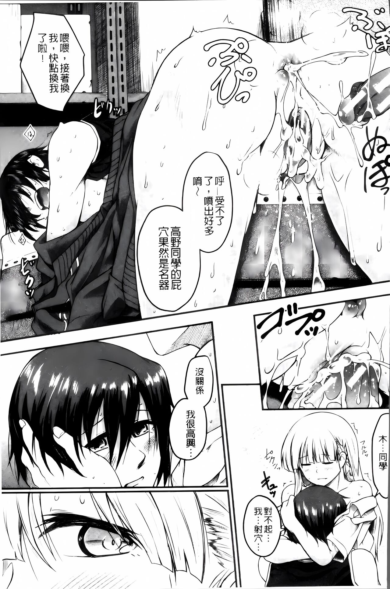 [Hirano Kawajuu] Zetsubou Shoujogun [ai plus 8K］ Bildnummer 84