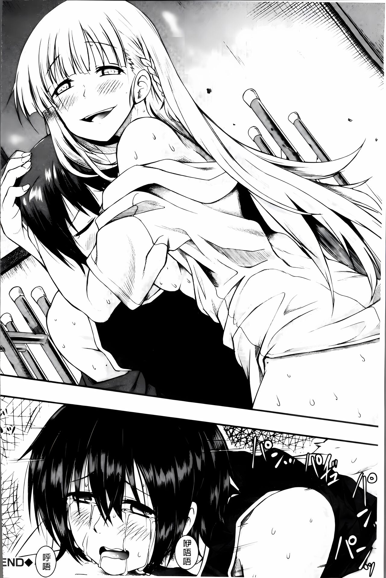 [Hirano Kawajuu] Zetsubou Shoujogun [ai plus 8K］ Bildnummer 85