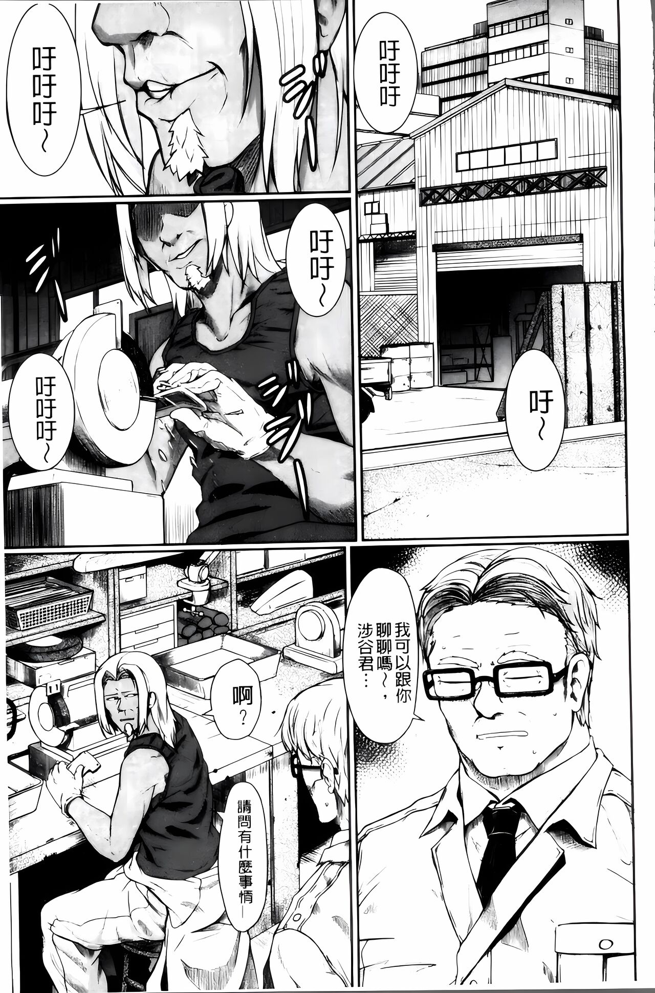 [Hirano Kawajuu] Zetsubou Shoujogun [ai plus 8K］ Bildnummer 86