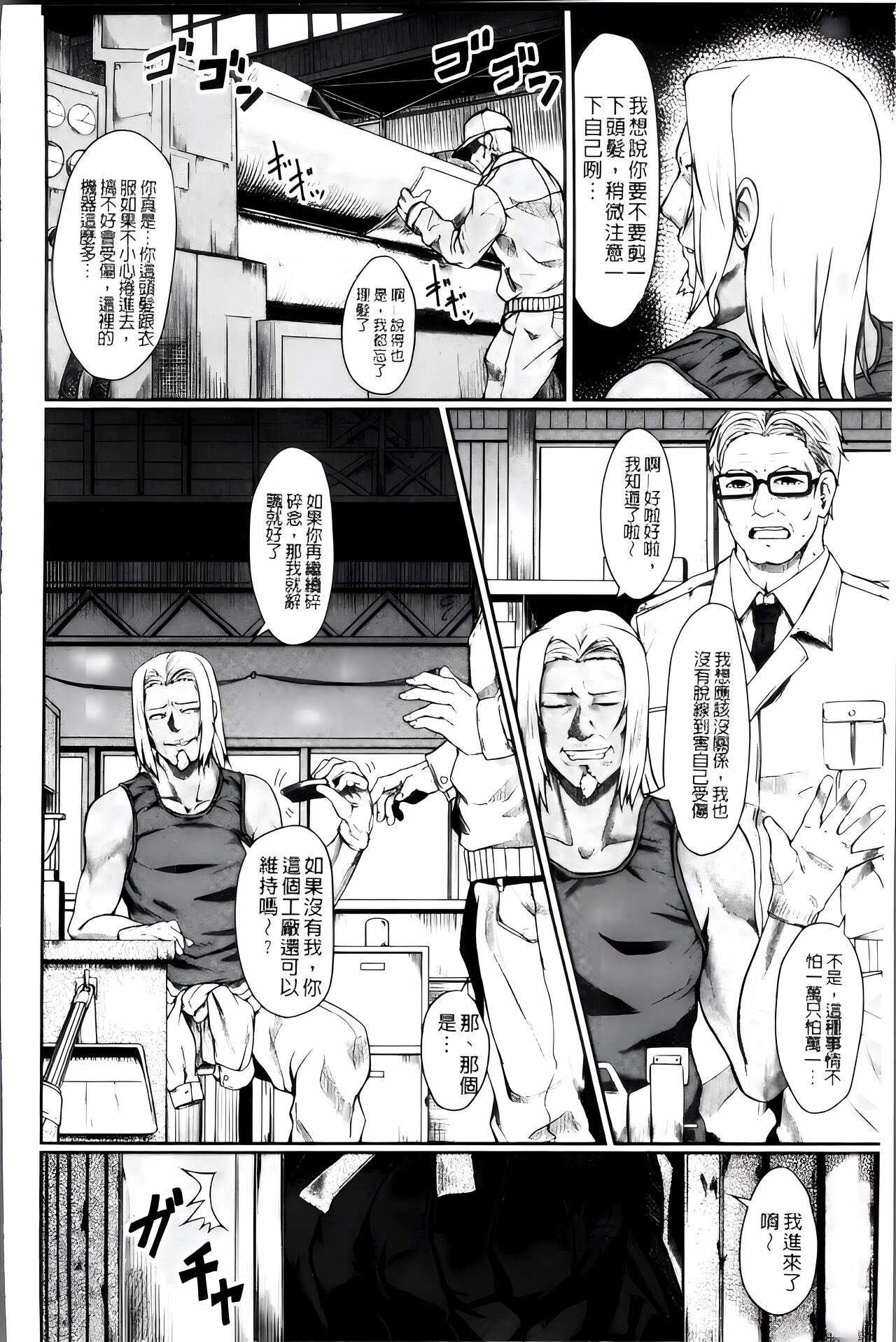 [Hirano Kawajuu] Zetsubou Shoujogun [ai plus 8K］ Bildnummer 87