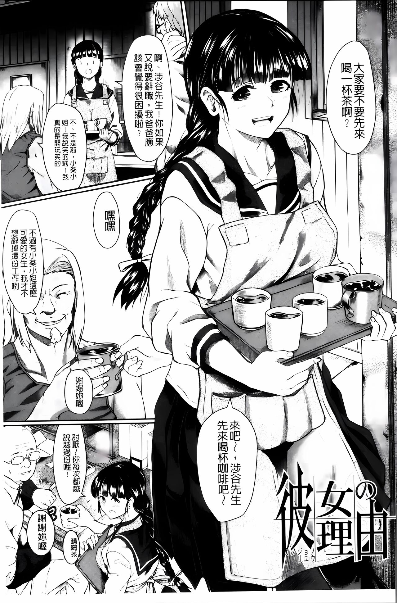 [Hirano Kawajuu] Zetsubou Shoujogun [ai plus 8K］ Bildnummer 88