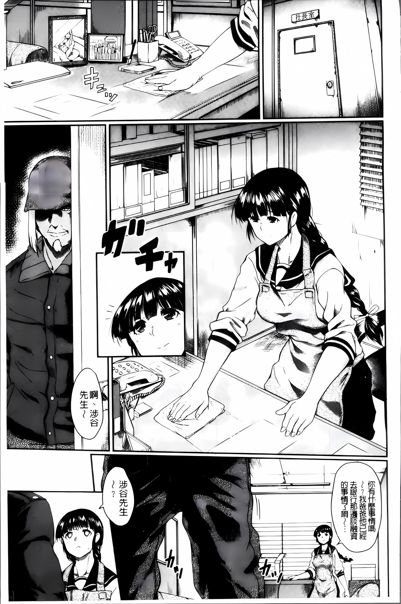 [Hirano Kawajuu] Zetsubou Shoujogun [ai plus 8K］ Bildnummer 90