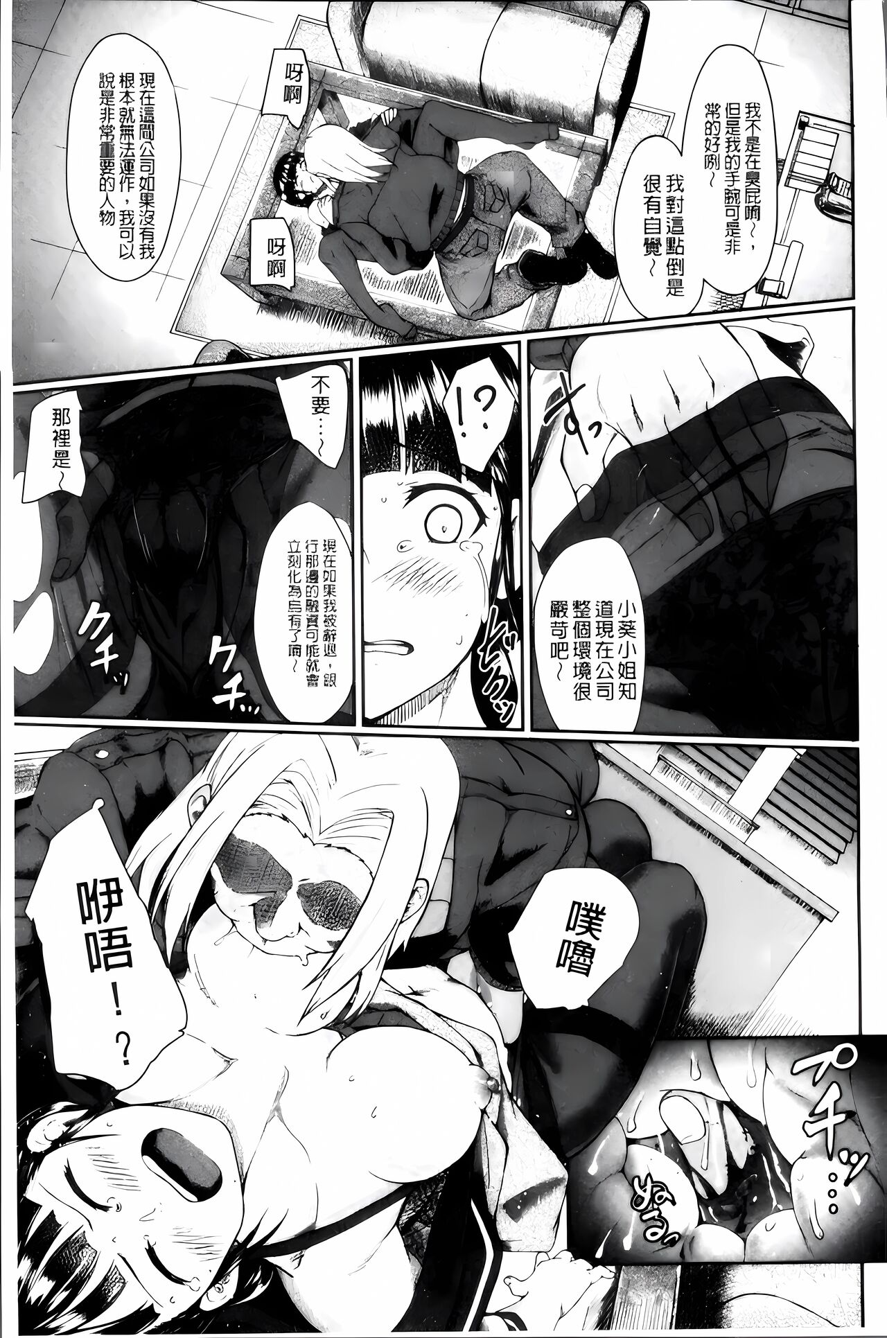 [Hirano Kawajuu] Zetsubou Shoujogun [ai plus 8K］ Bildnummer 96