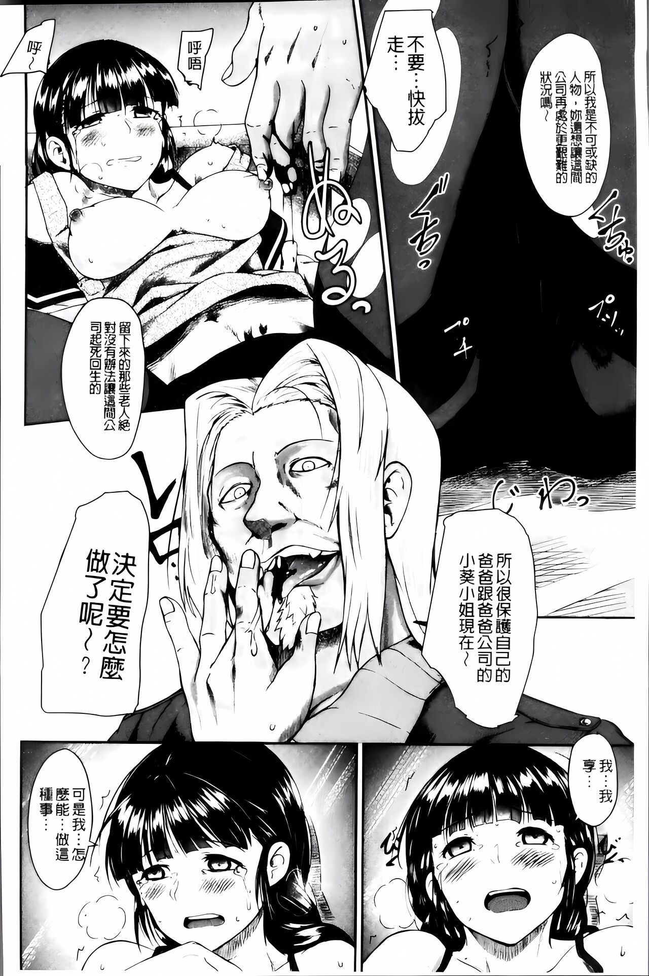 [Hirano Kawajuu] Zetsubou Shoujogun [ai plus 8K］ Bildnummer 97