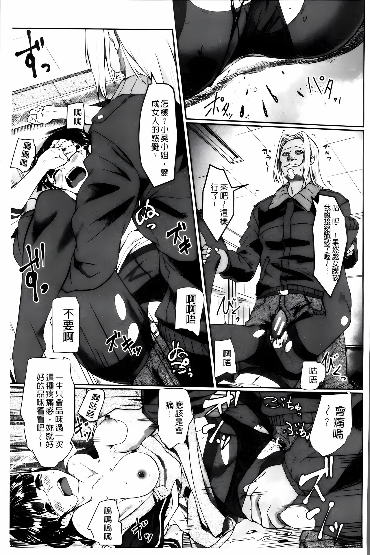 [Hirano Kawajuu] Zetsubou Shoujogun [ai plus 8K］ Bildnummer 100