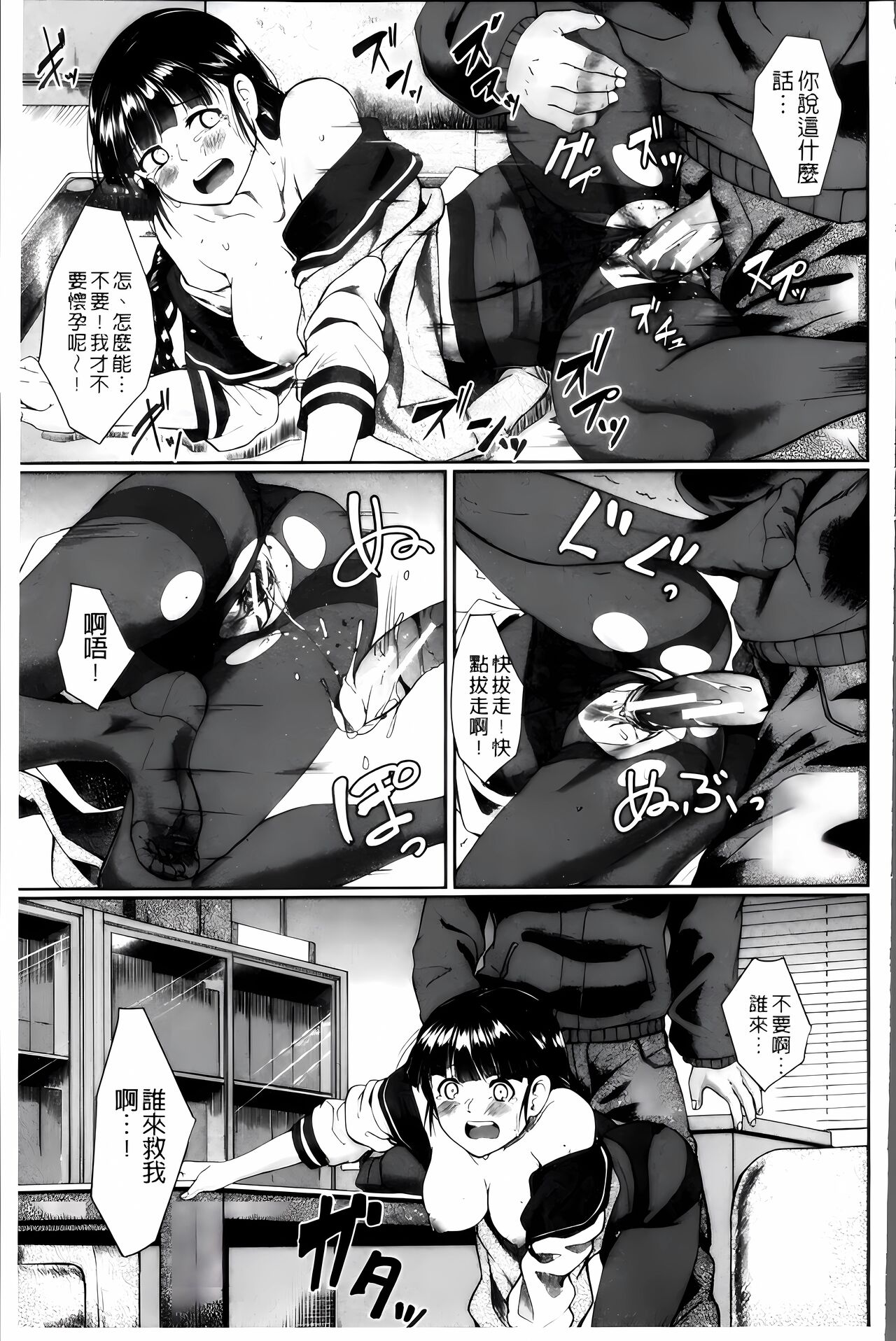 [Hirano Kawajuu] Zetsubou Shoujogun [ai plus 8K］ Bildnummer 104