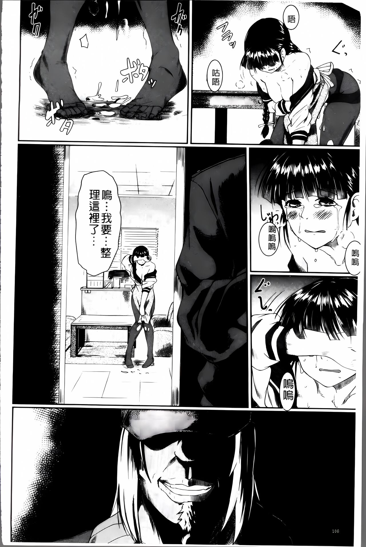 [Hirano Kawajuu] Zetsubou Shoujogun [ai plus 8K］ Bildnummer 109