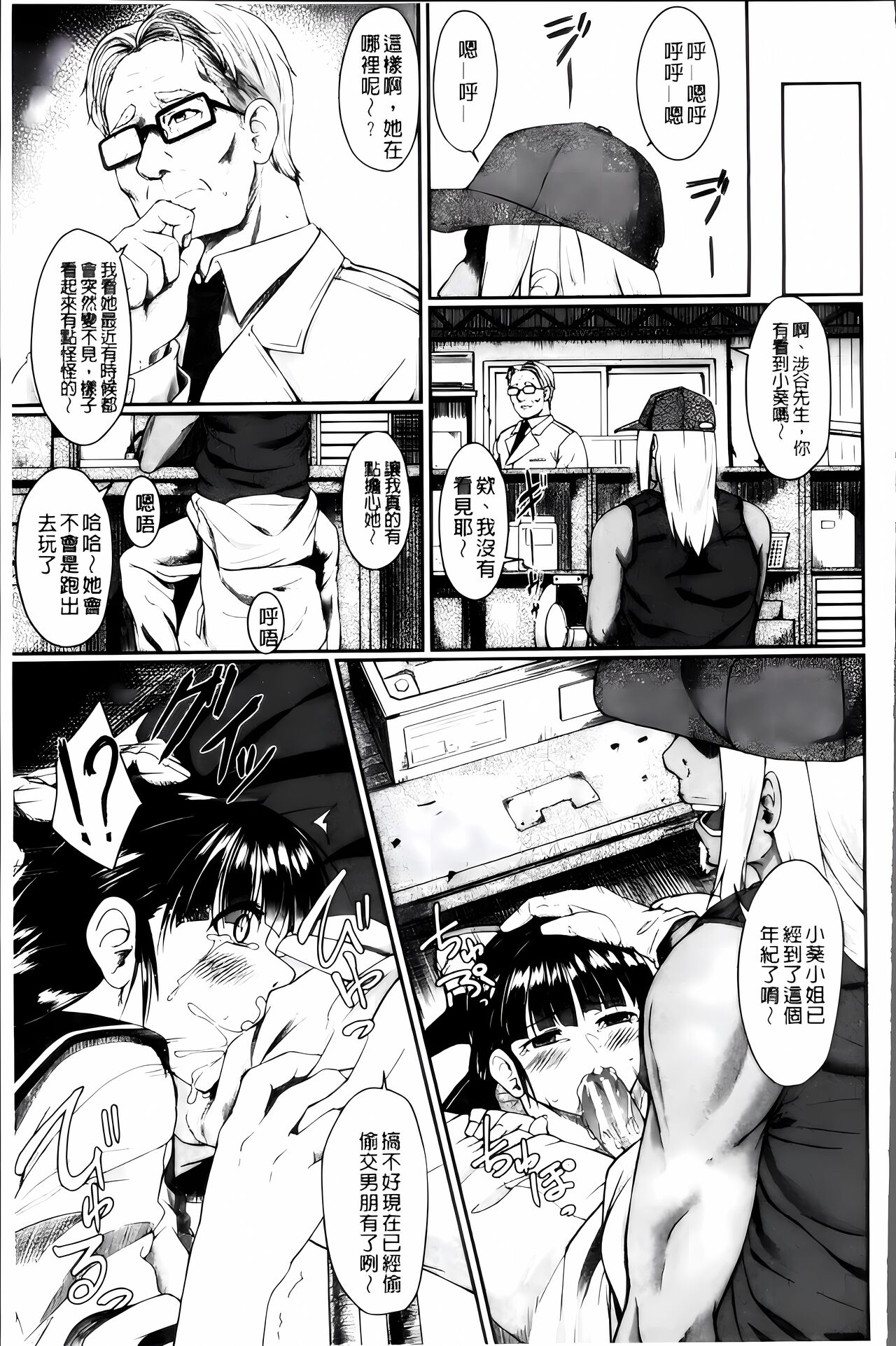 [Hirano Kawajuu] Zetsubou Shoujogun [ai plus 8K］ Bildnummer 110