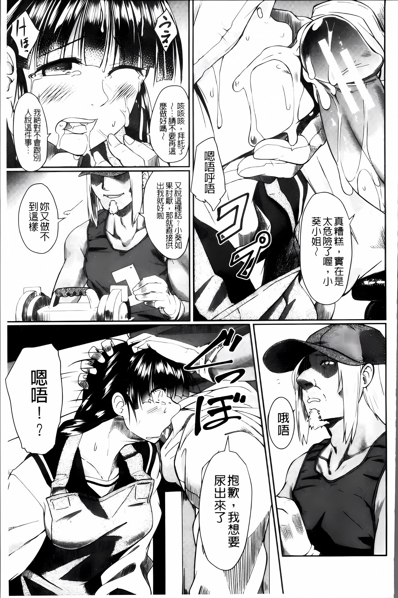 [Hirano Kawajuu] Zetsubou Shoujogun [ai plus 8K］ Bildnummer 112