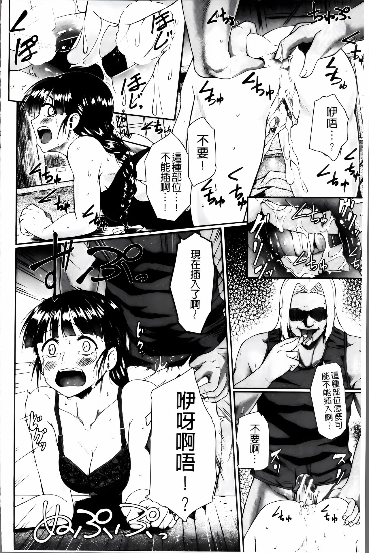 [Hirano Kawajuu] Zetsubou Shoujogun [ai plus 8K］ Bildnummer 117