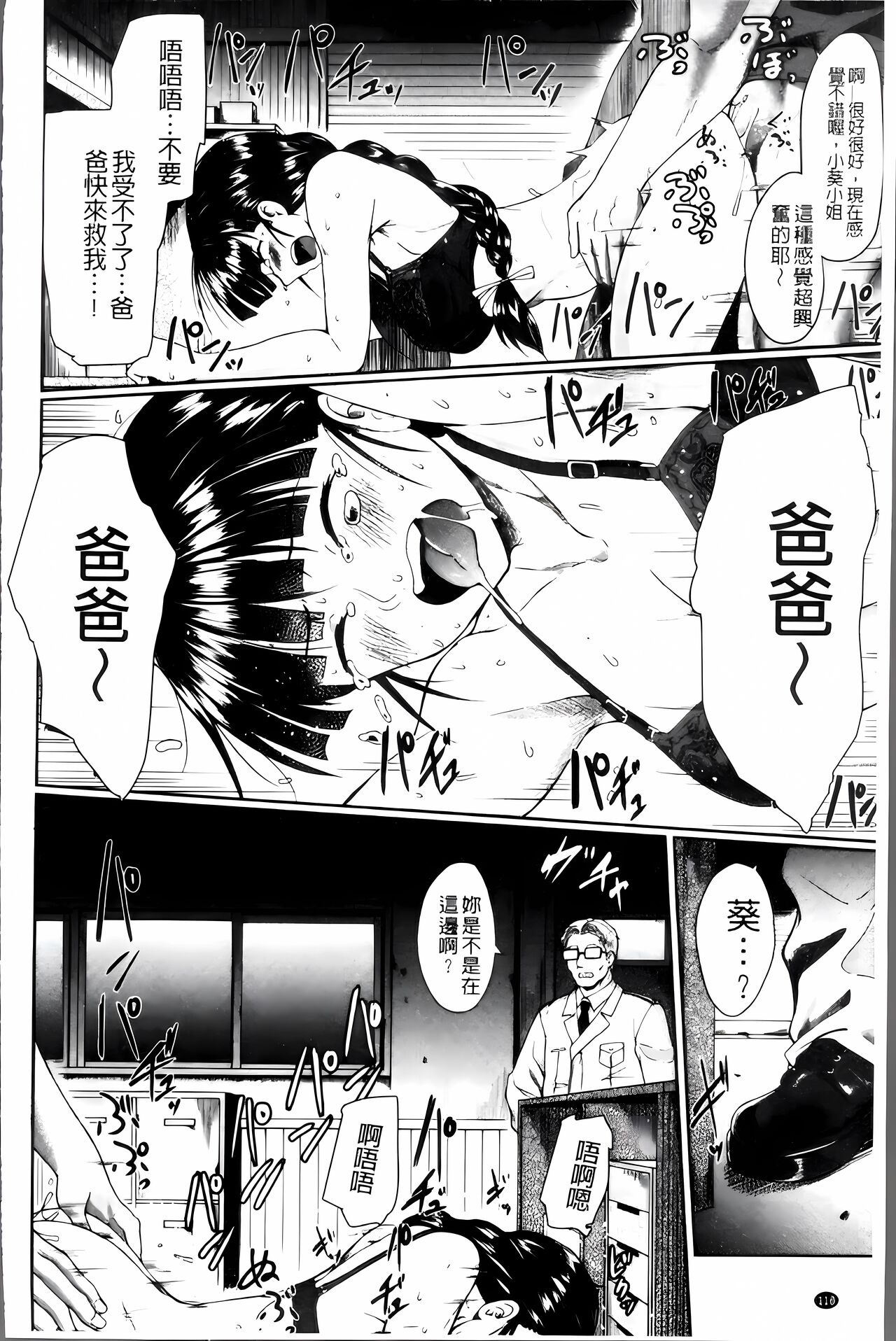 [Hirano Kawajuu] Zetsubou Shoujogun [ai plus 8K］ Bildnummer 119