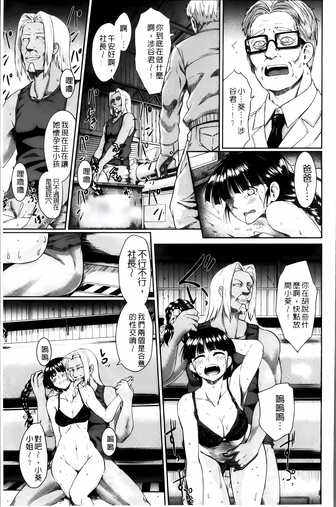 [Hirano Kawajuu] Zetsubou Shoujogun [ai plus 8K］ Bildnummer 120