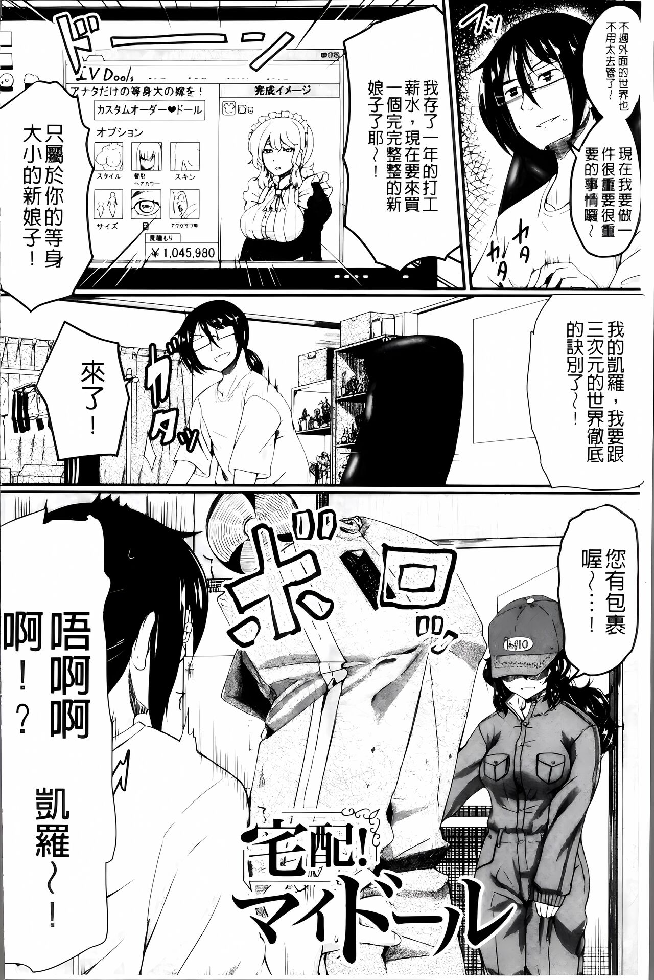 [Hirano Kawajuu] Zetsubou Shoujogun [ai plus 8K］ Bildnummer 129