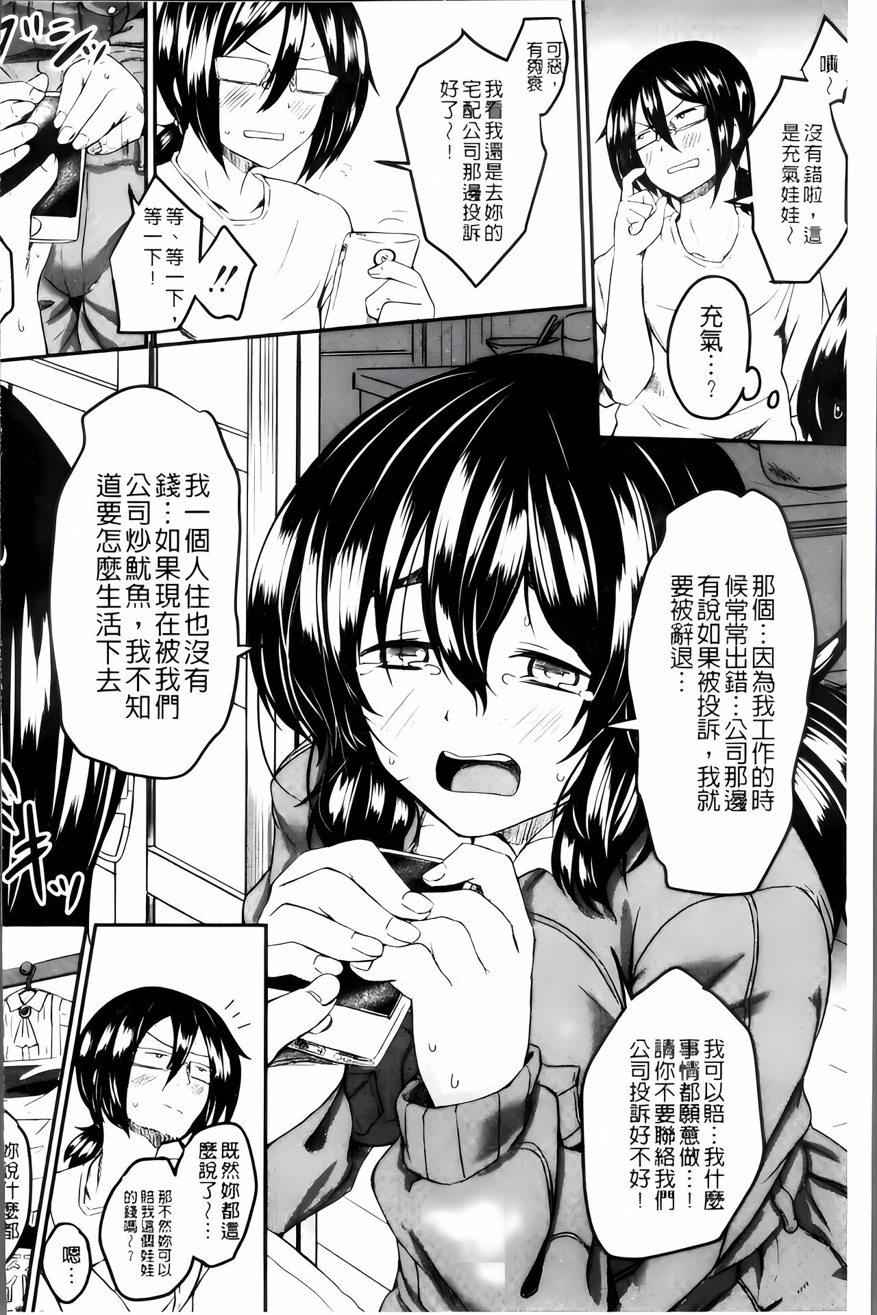 [Hirano Kawajuu] Zetsubou Shoujogun [ai plus 8K］ Bildnummer 131