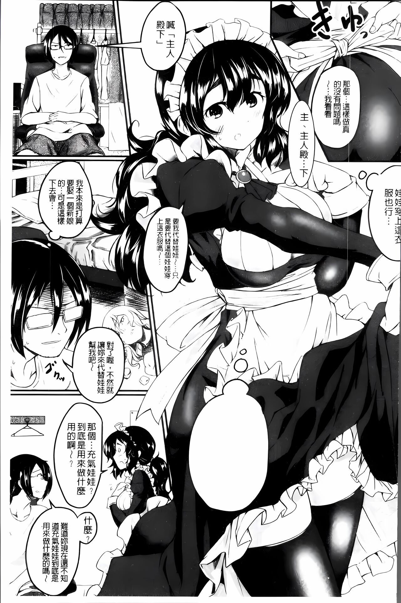 [Hirano Kawajuu] Zetsubou Shoujogun [ai plus 8K］ Bildnummer 132