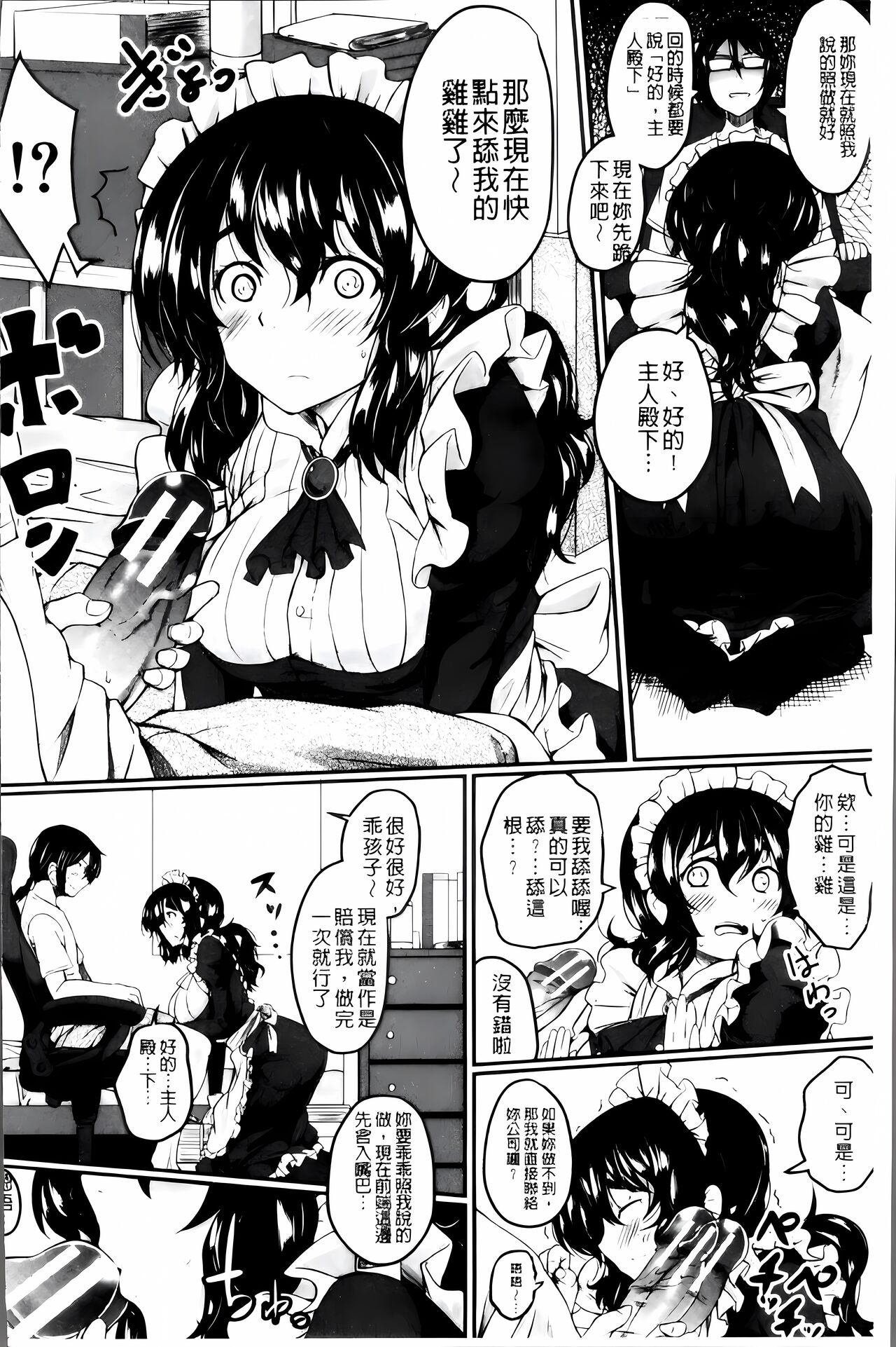 [Hirano Kawajuu] Zetsubou Shoujogun [ai plus 8K］ Bildnummer 133