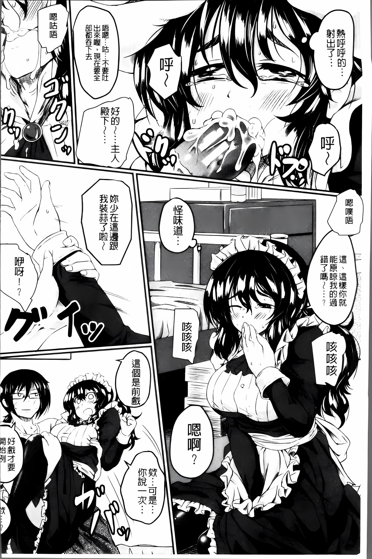 [Hirano Kawajuu] Zetsubou Shoujogun [ai plus 8K］ Bildnummer 137