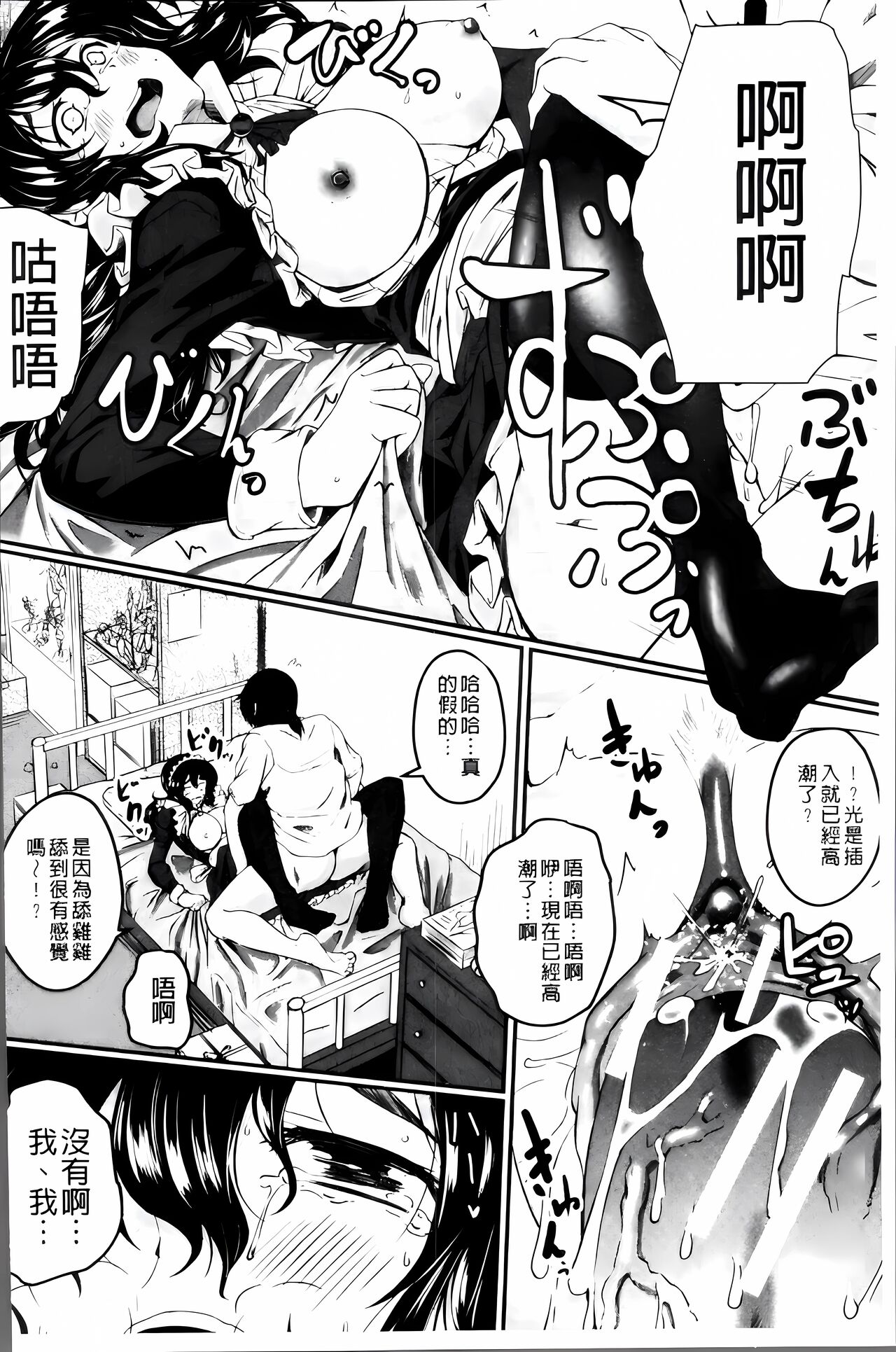 [Hirano Kawajuu] Zetsubou Shoujogun [ai plus 8K］ Bildnummer 139