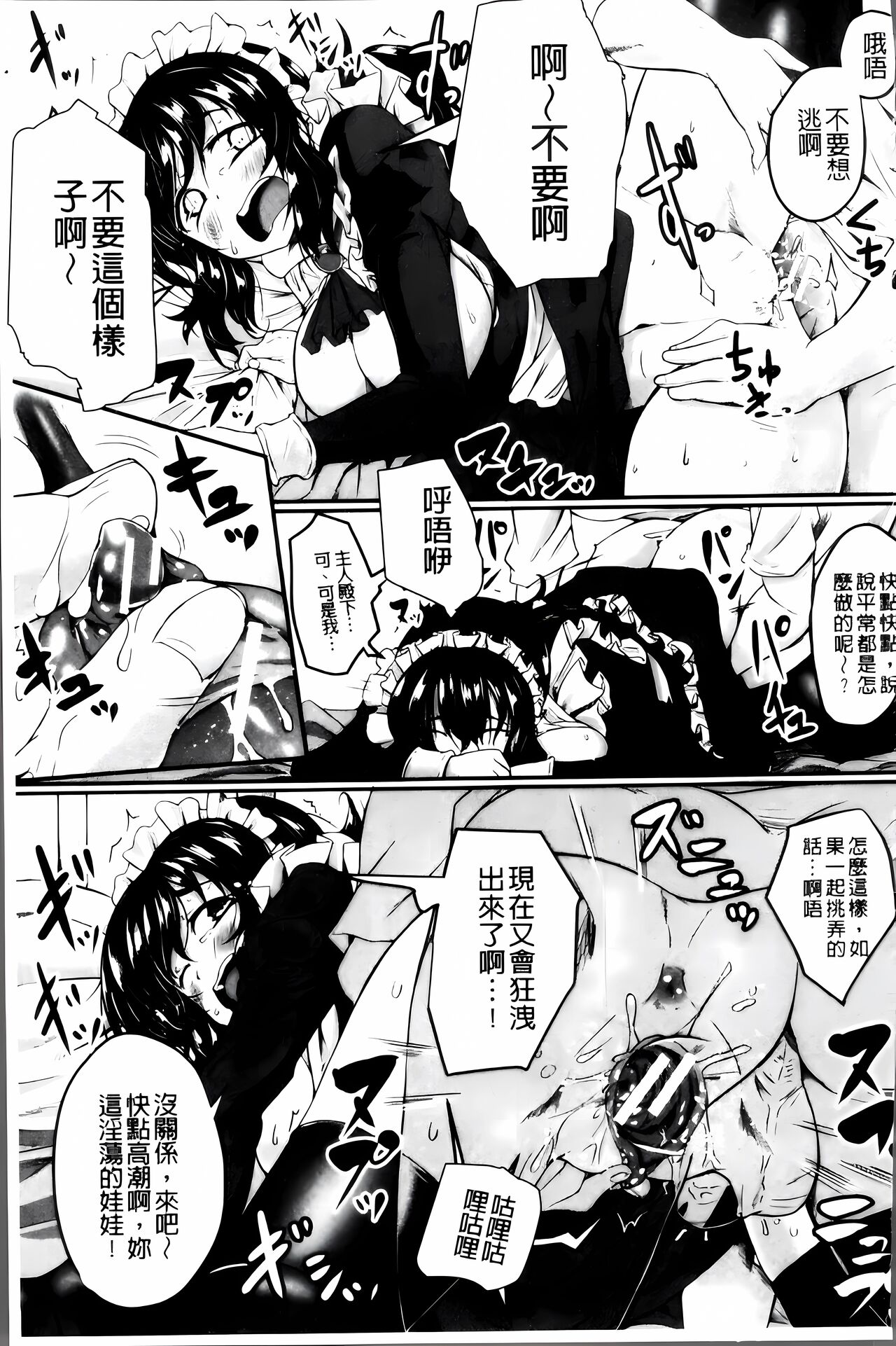 [Hirano Kawajuu] Zetsubou Shoujogun [ai plus 8K］ Bildnummer 142