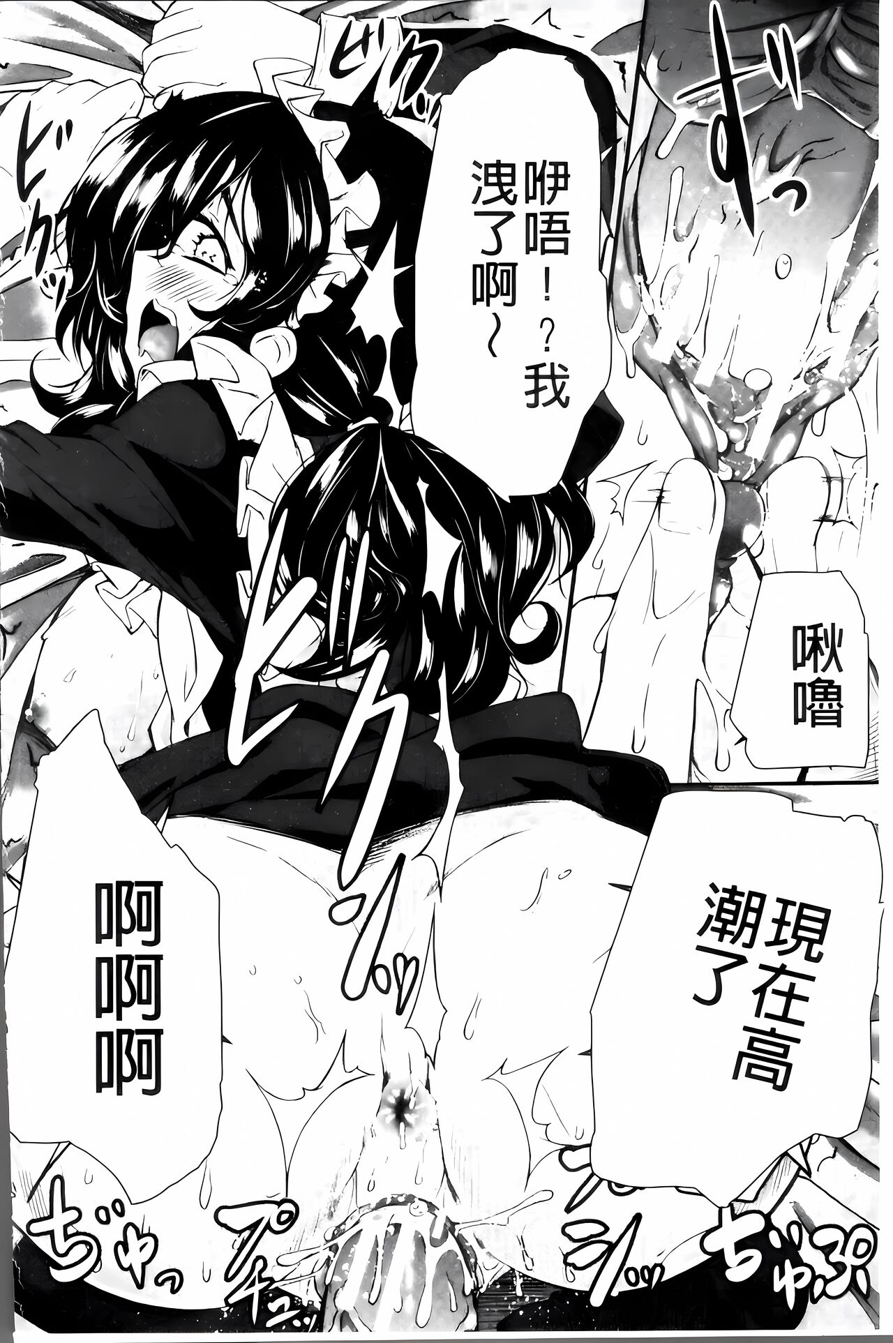 [Hirano Kawajuu] Zetsubou Shoujogun [ai plus 8K］ Bildnummer 143