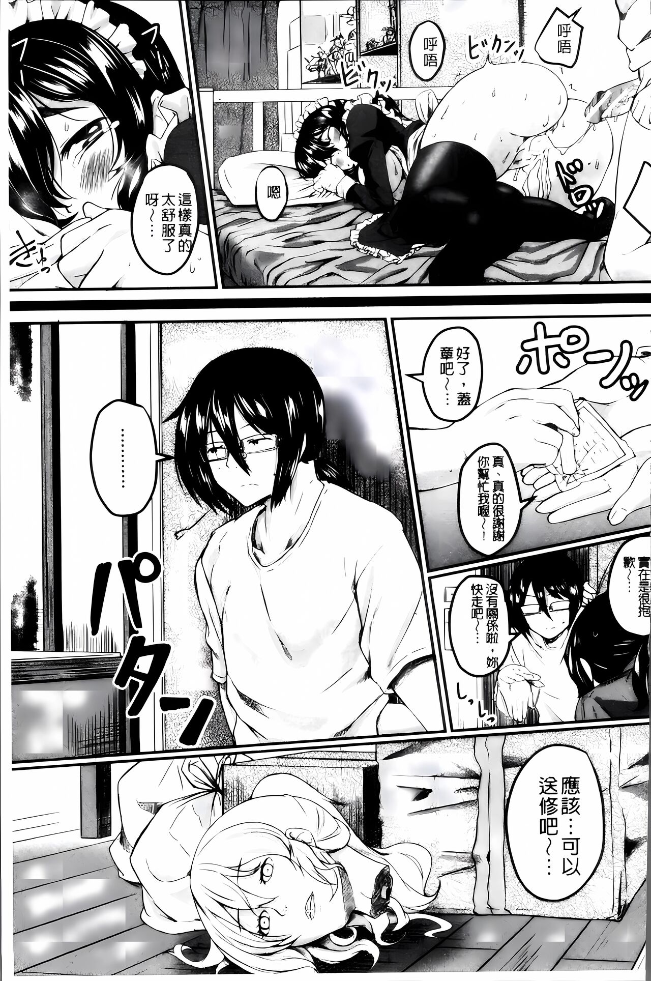 [Hirano Kawajuu] Zetsubou Shoujogun [ai plus 8K］ Bildnummer 150