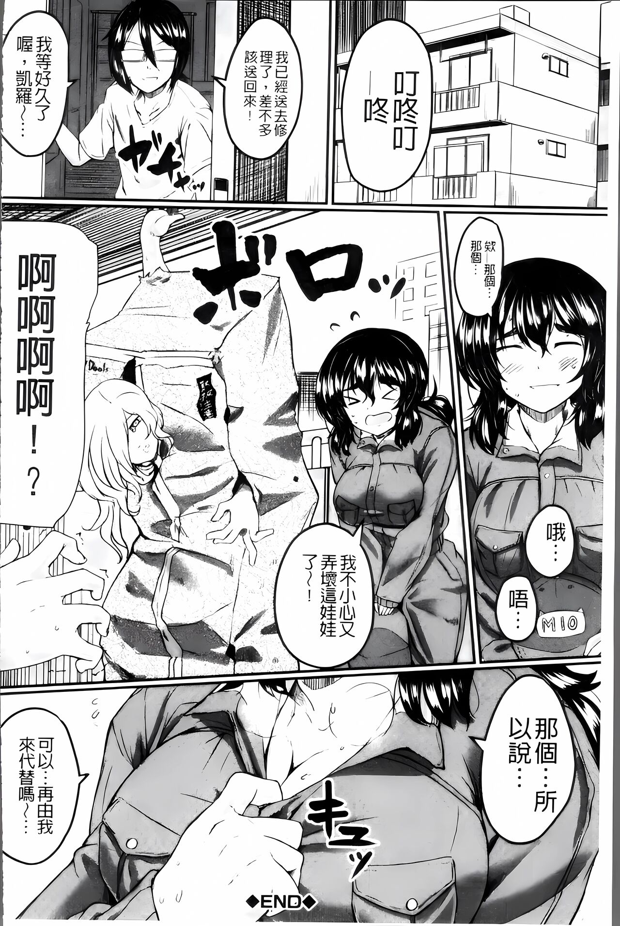 [Hirano Kawajuu] Zetsubou Shoujogun [ai plus 8K］ Bildnummer 151