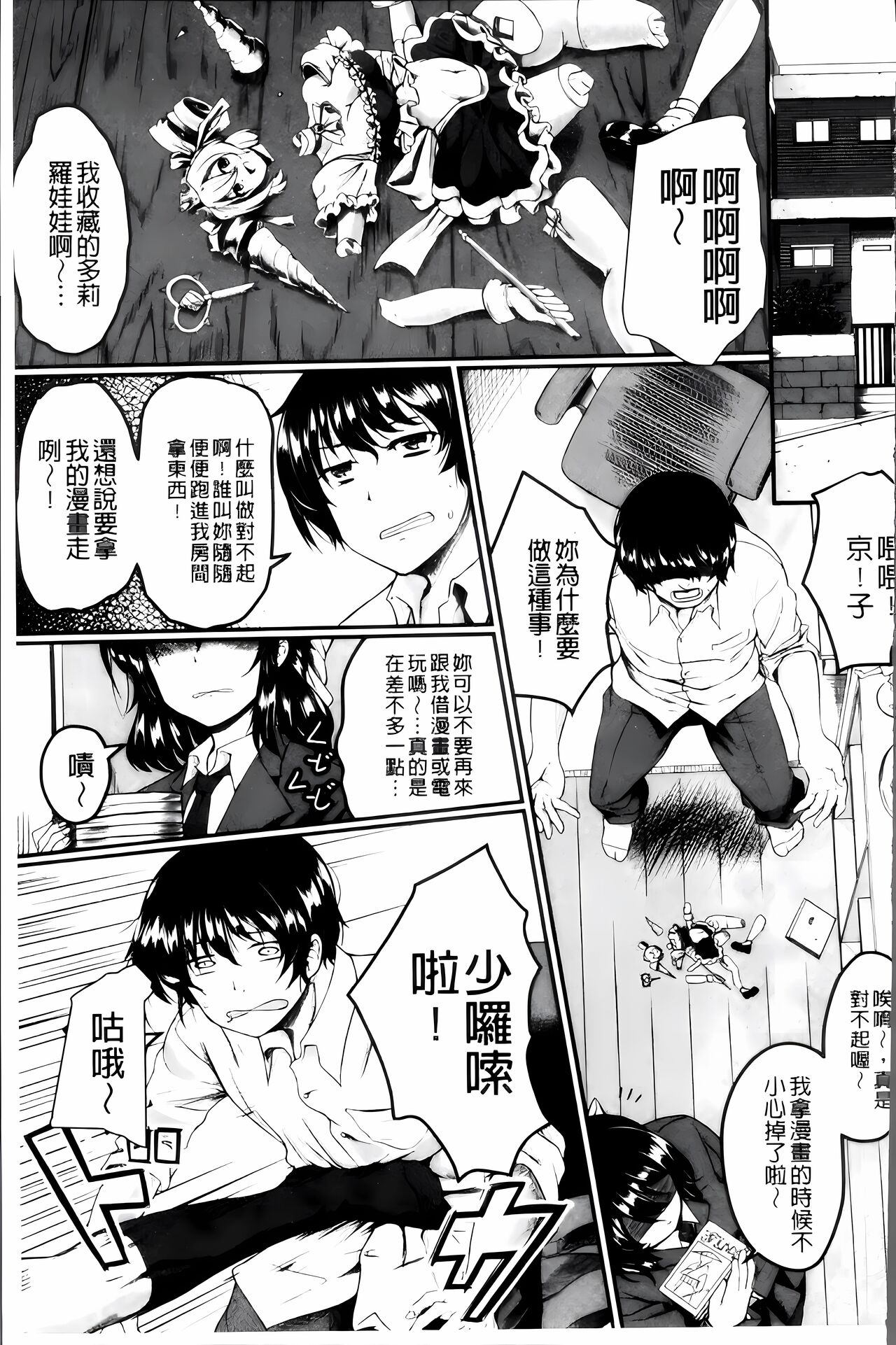 [Hirano Kawajuu] Zetsubou Shoujogun [ai plus 8K］ Bildnummer 152