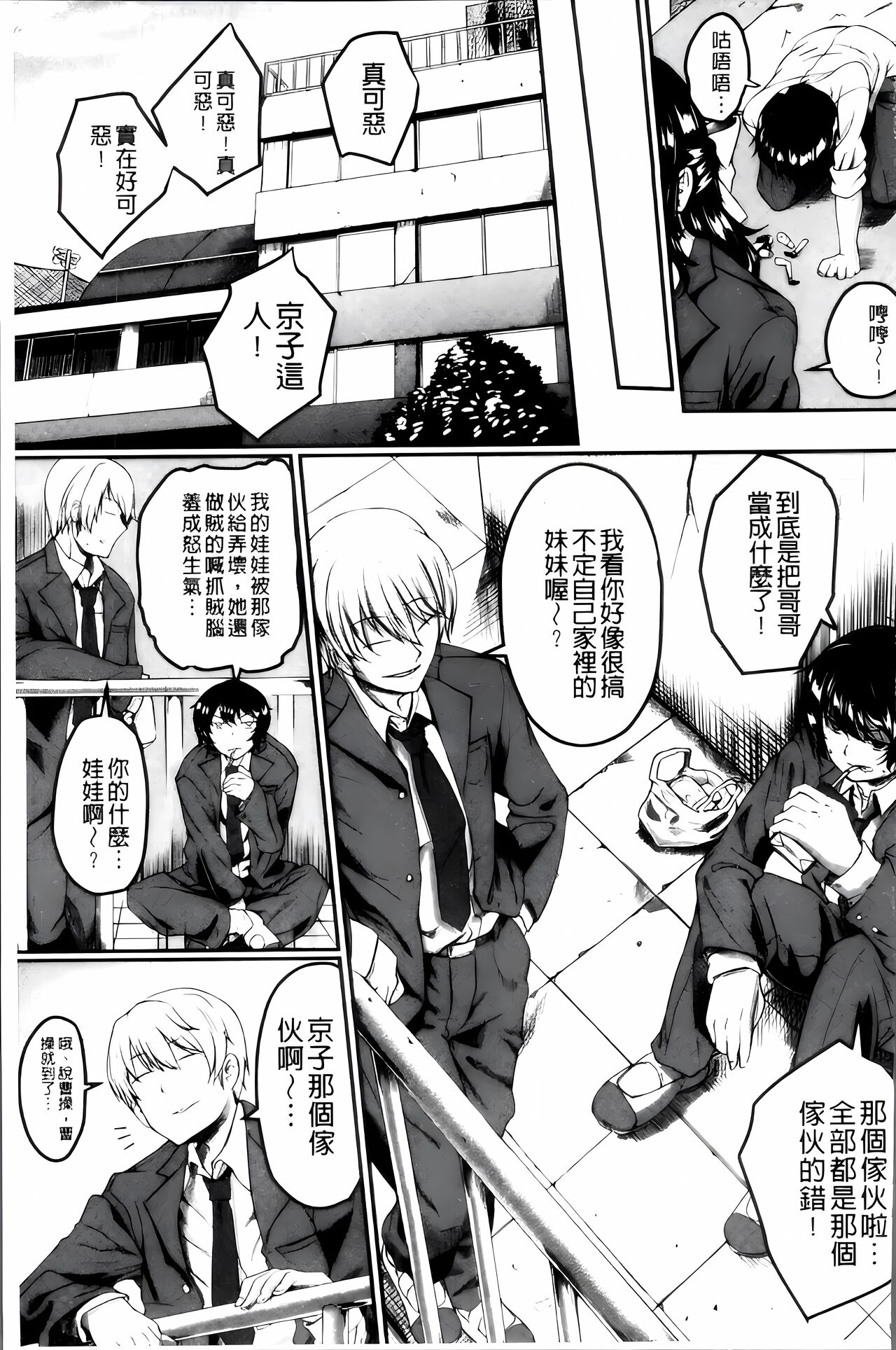 [Hirano Kawajuu] Zetsubou Shoujogun [ai plus 8K］ Bildnummer 154