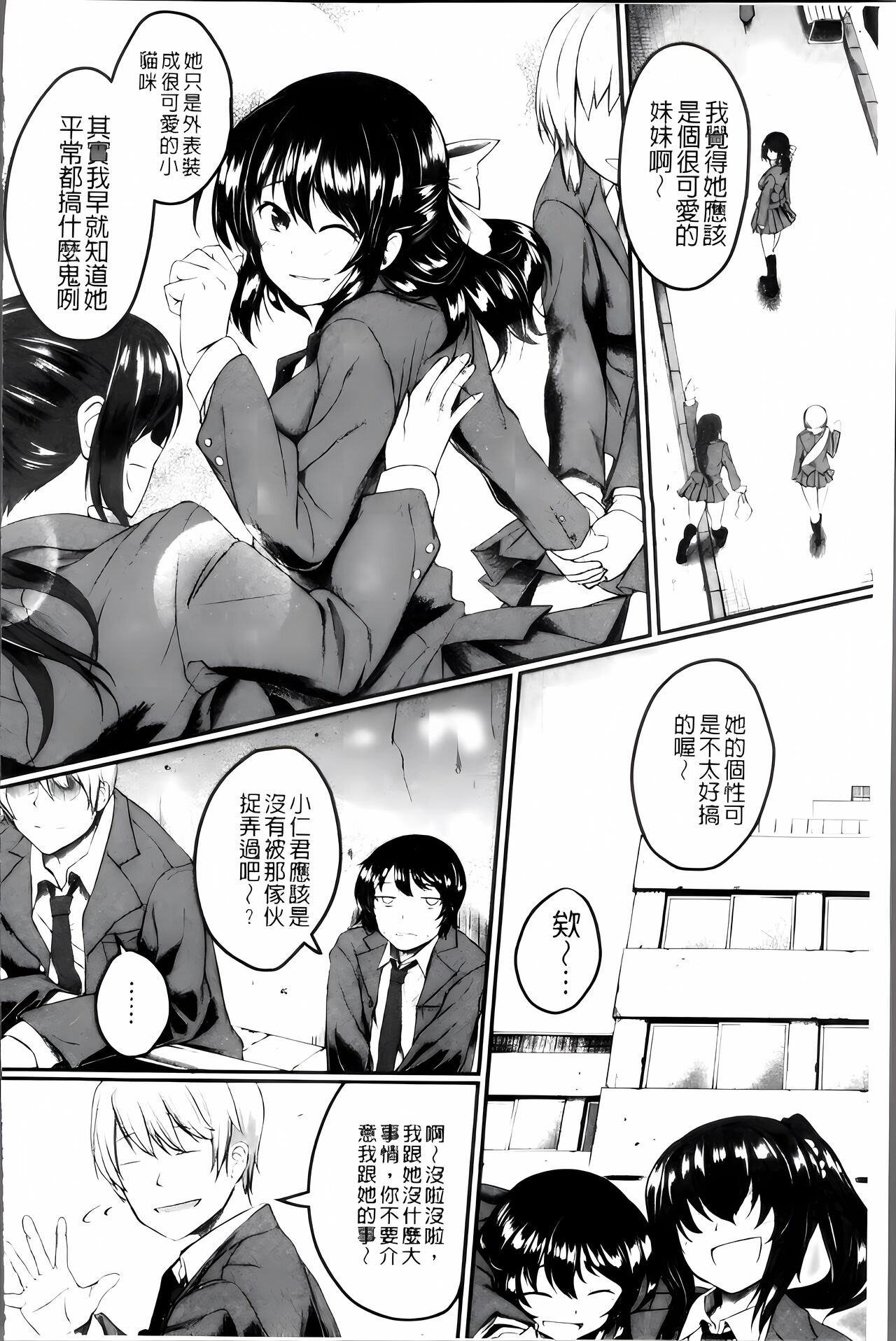 [Hirano Kawajuu] Zetsubou Shoujogun [ai plus 8K］ Bildnummer 155