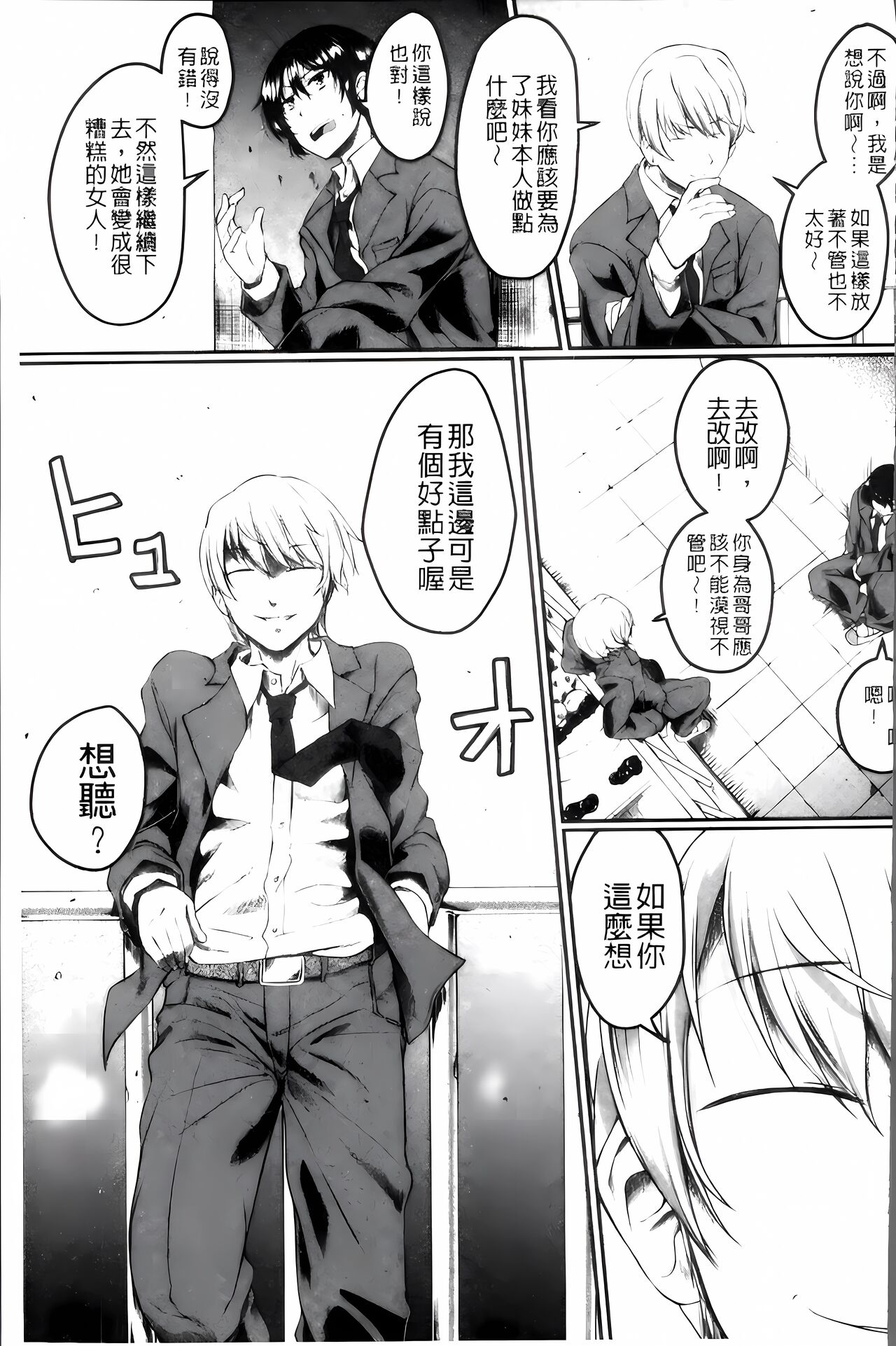 [Hirano Kawajuu] Zetsubou Shoujogun [ai plus 8K］ Bildnummer 156