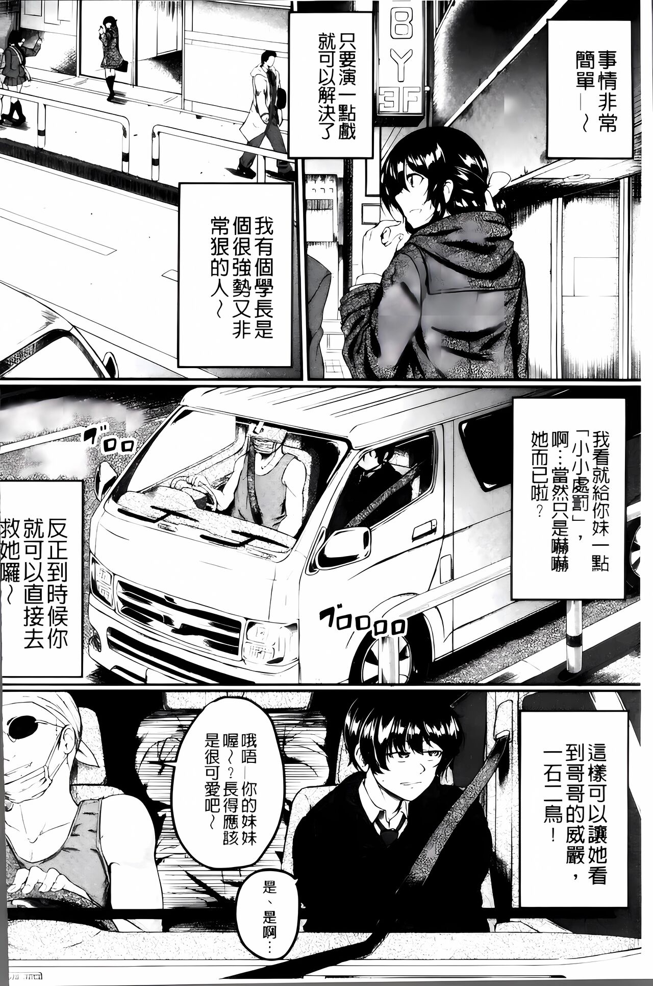 [Hirano Kawajuu] Zetsubou Shoujogun [ai plus 8K］ Bildnummer 157