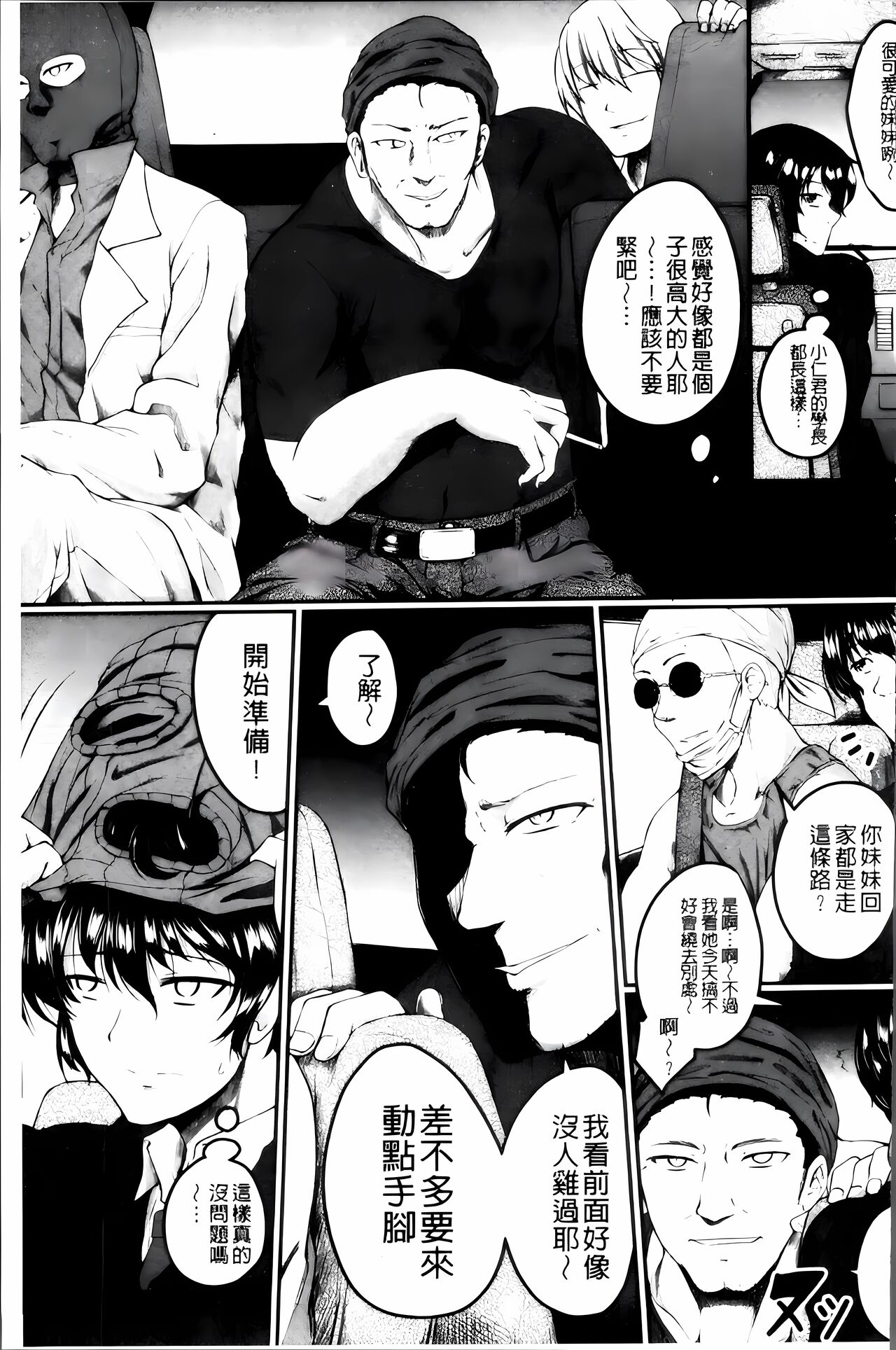 [Hirano Kawajuu] Zetsubou Shoujogun [ai plus 8K］ Bildnummer 158