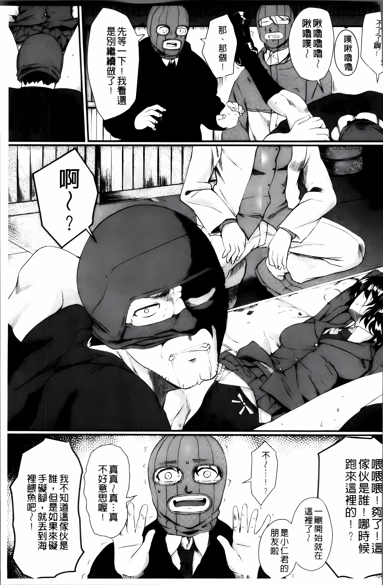 [Hirano Kawajuu] Zetsubou Shoujogun [ai plus 8K］ Bildnummer 164