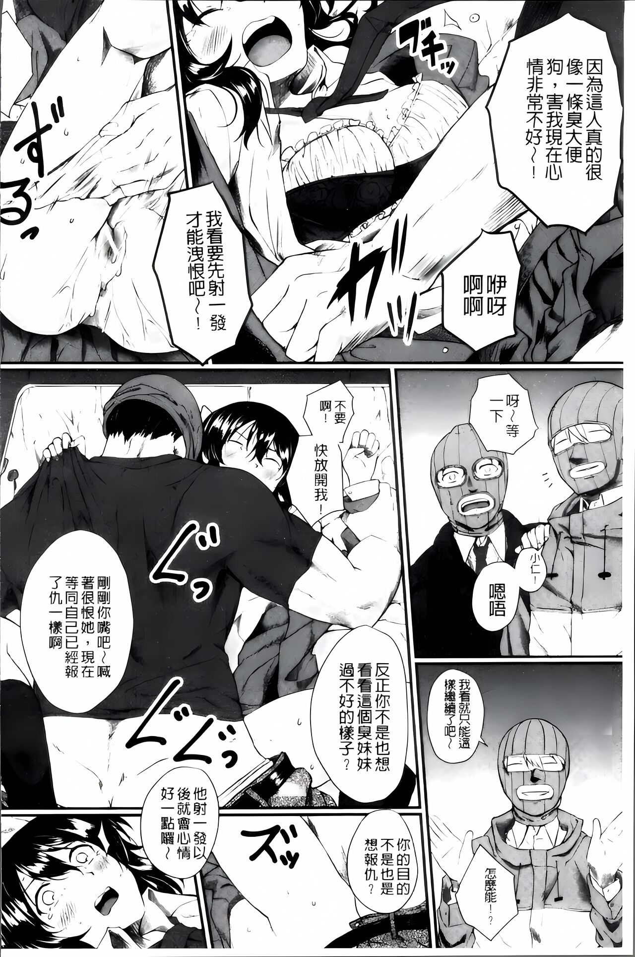 [Hirano Kawajuu] Zetsubou Shoujogun [ai plus 8K］ Bildnummer 165